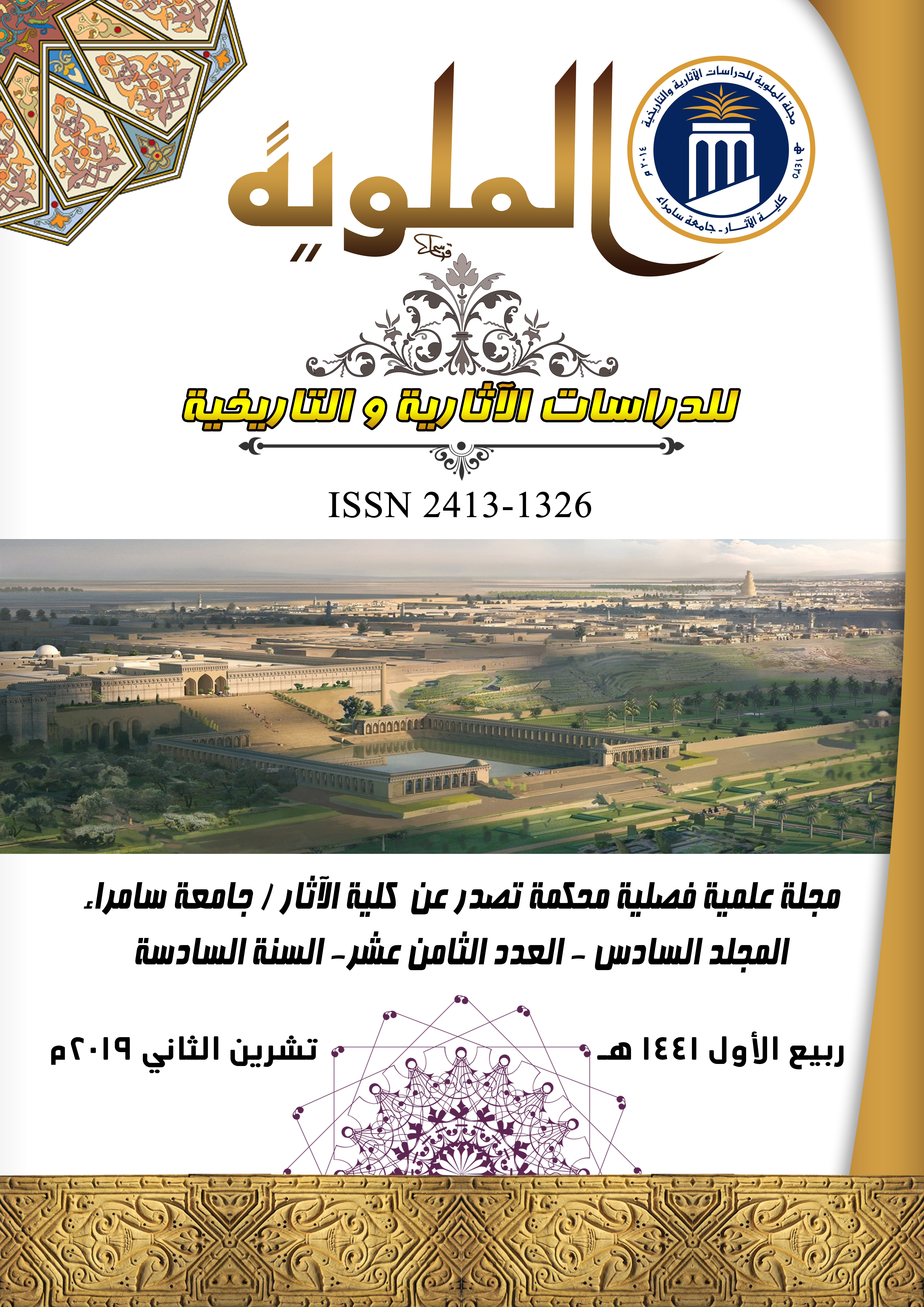 Issue 18
