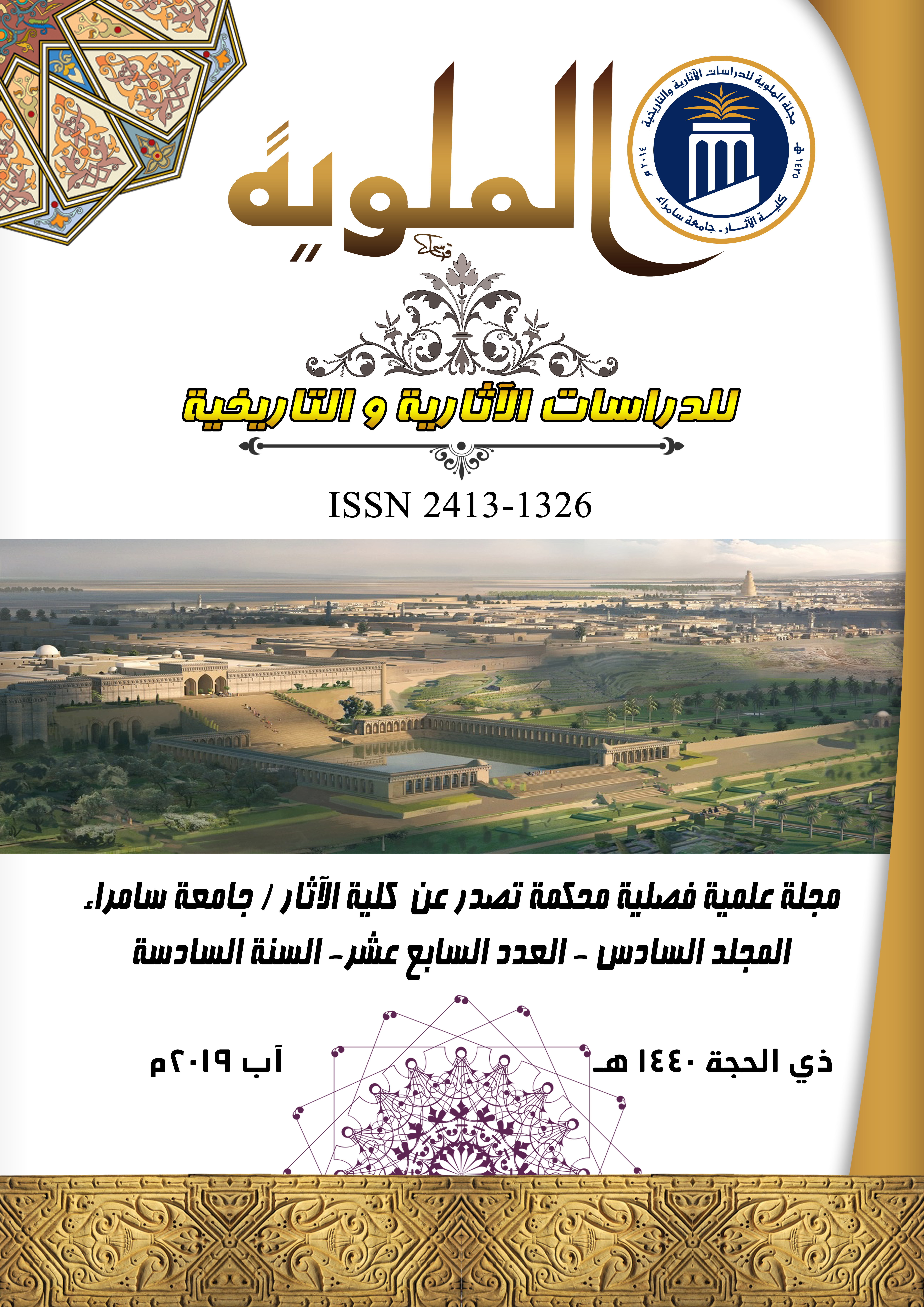 Issue 17