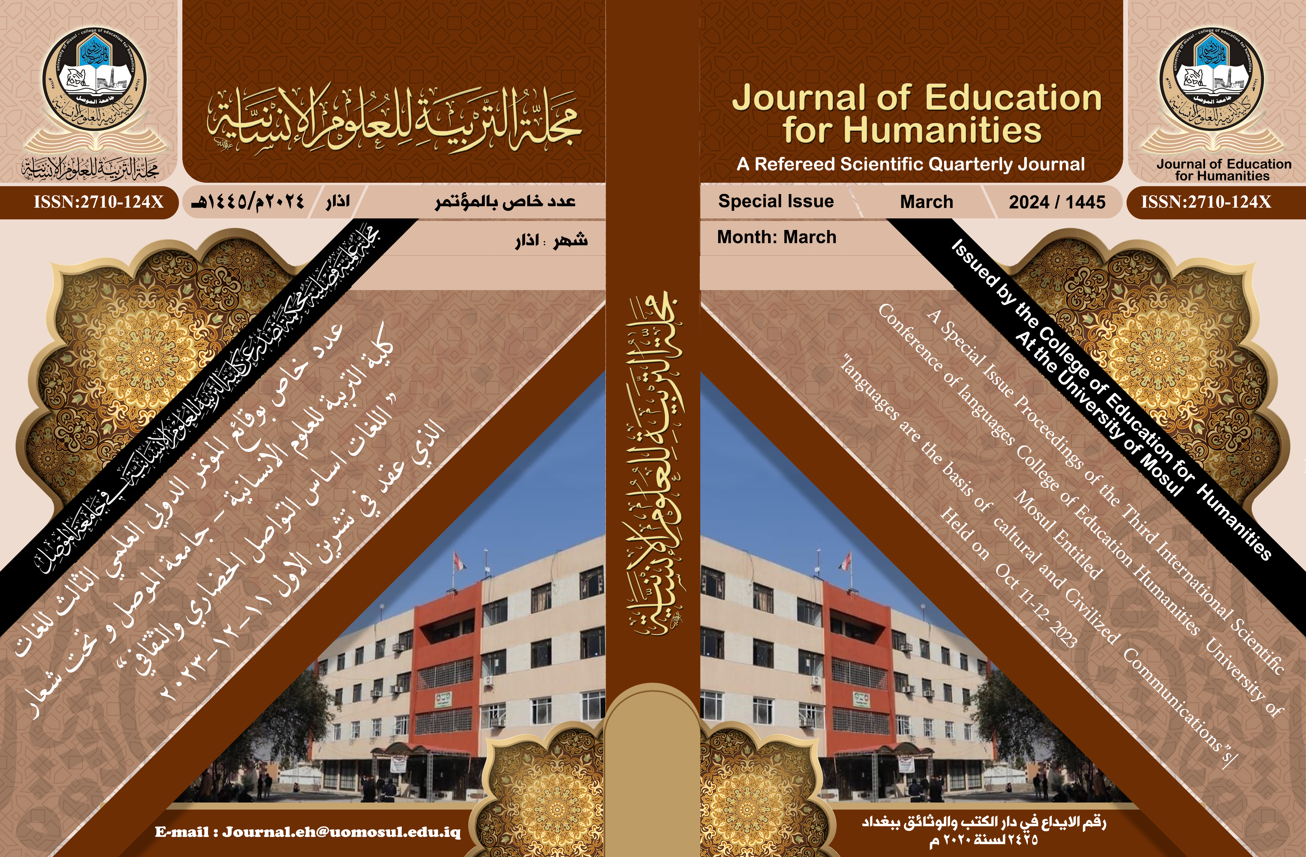 Issue 14 اللغات اساس التواصل الحضاري والثقافي القسم الثا