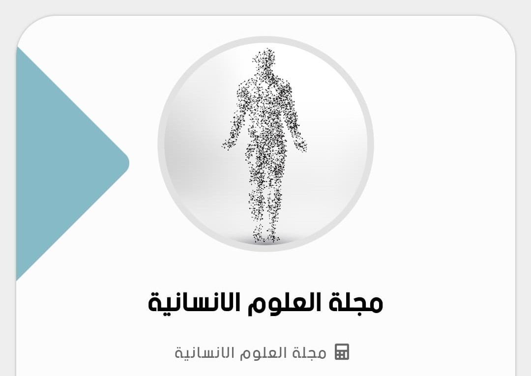 Issue الرابع