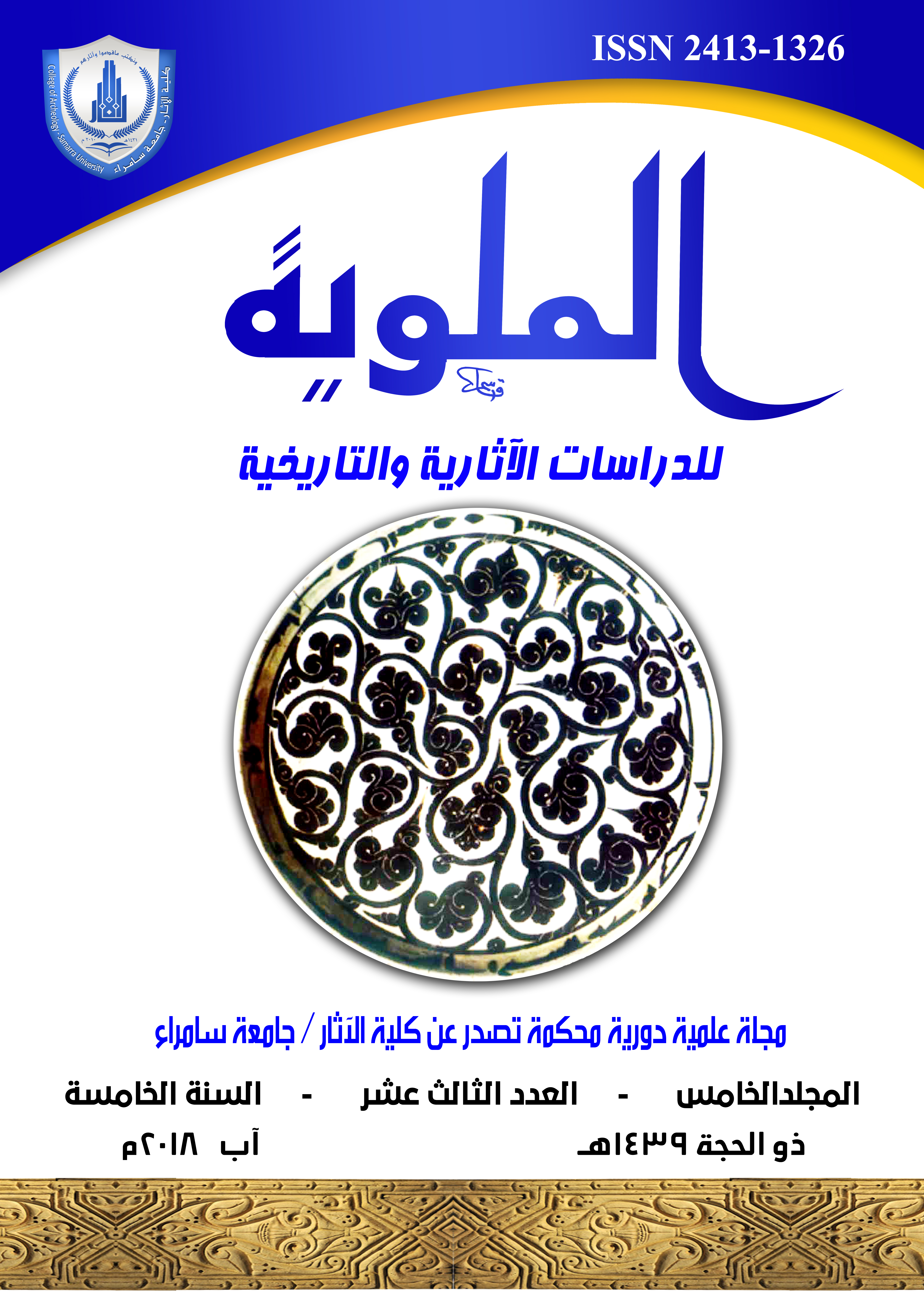 Issue 13
