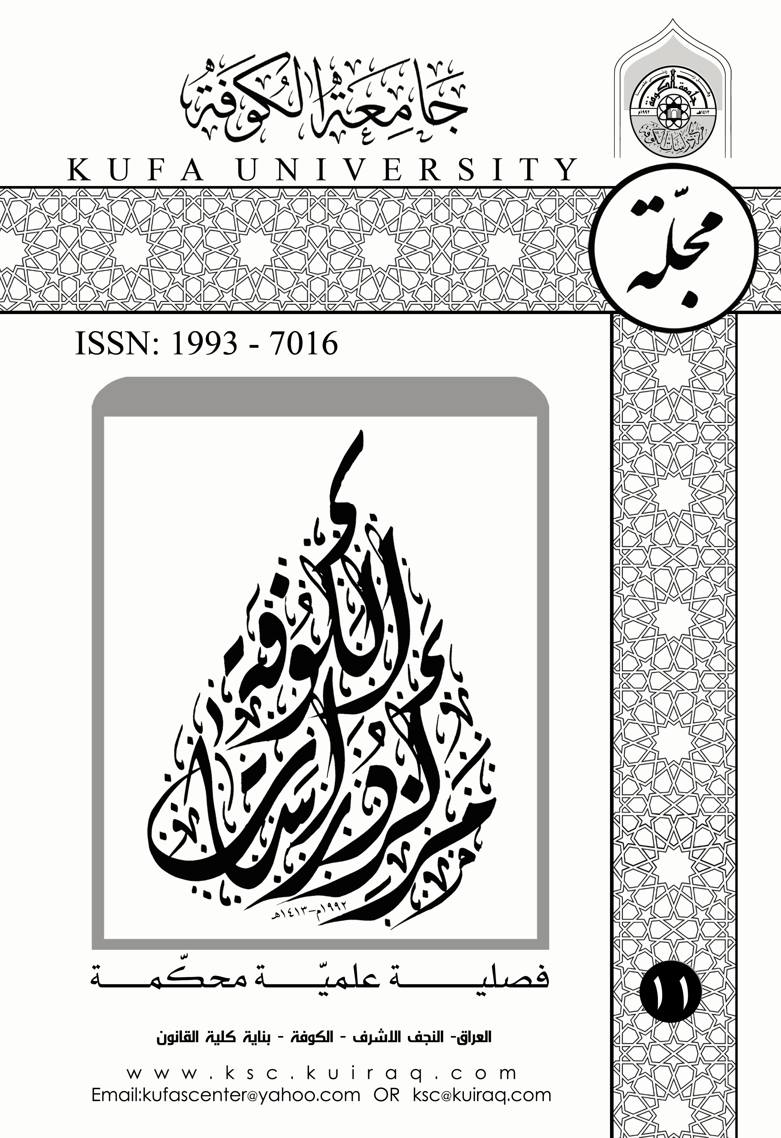 Issue 11