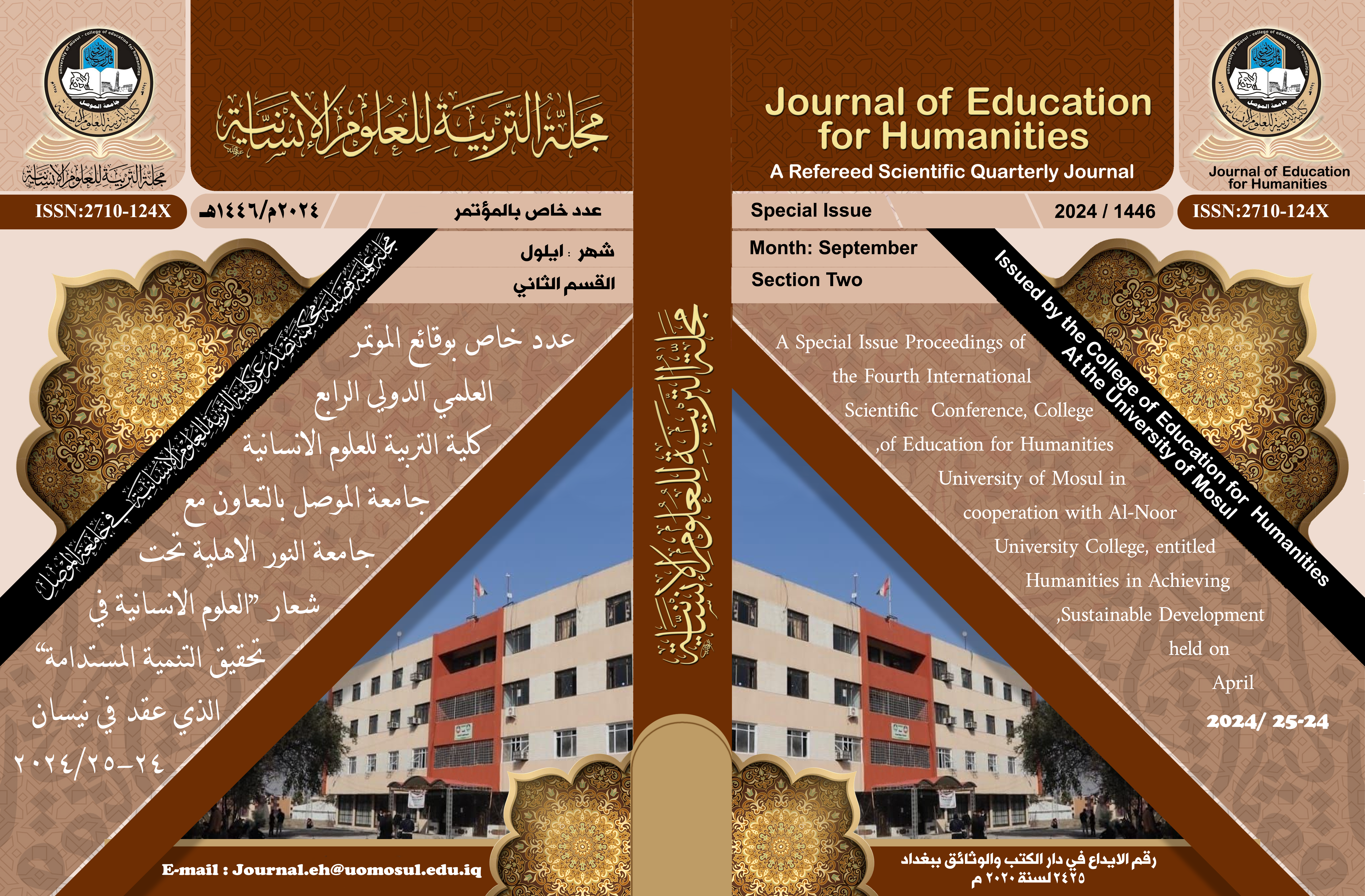 Issue 16 (2) مؤتمر التنمية المستدامة القسم الثاني