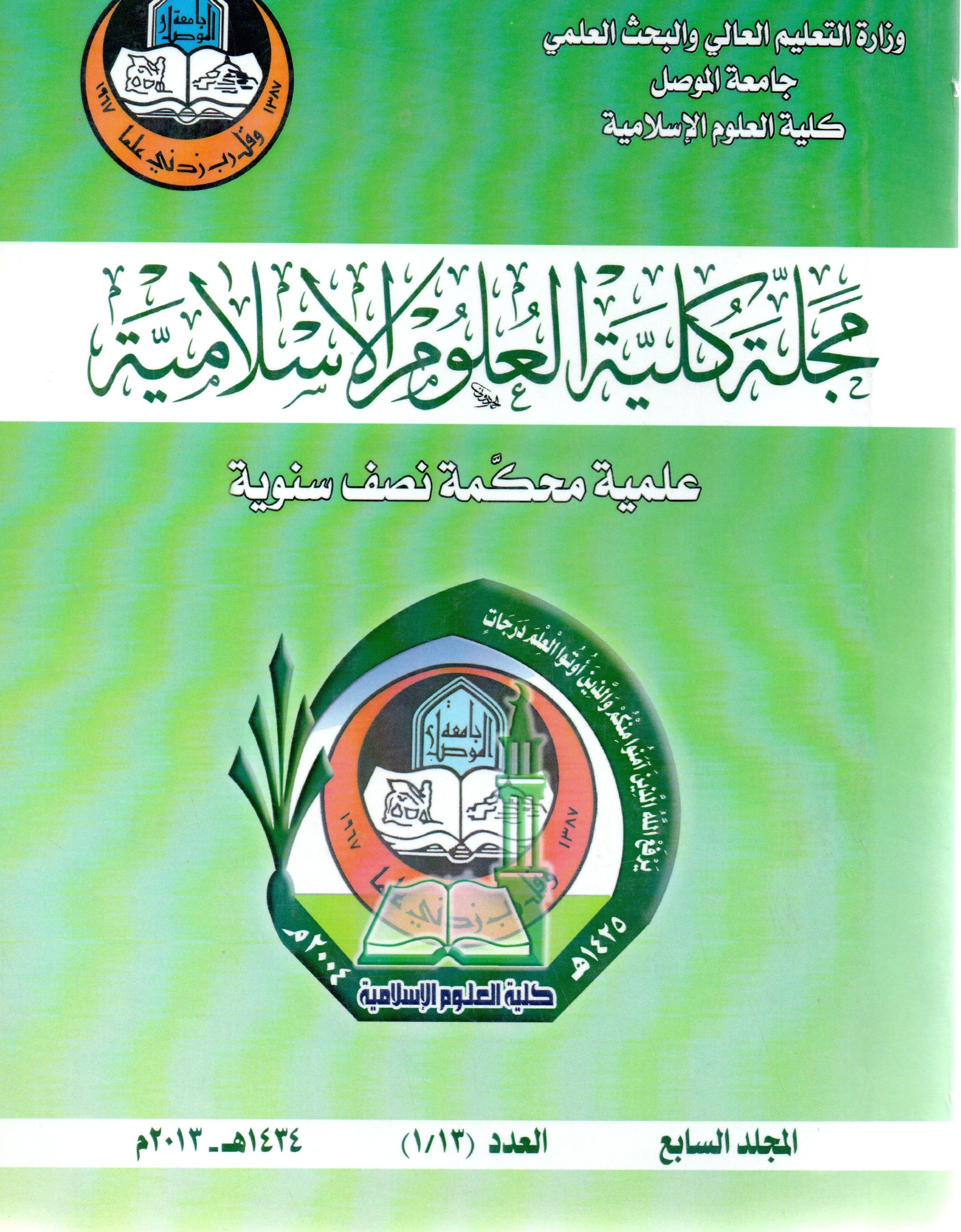 Issue 13/1