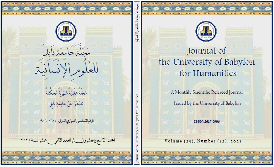 Issue (12) Hum.