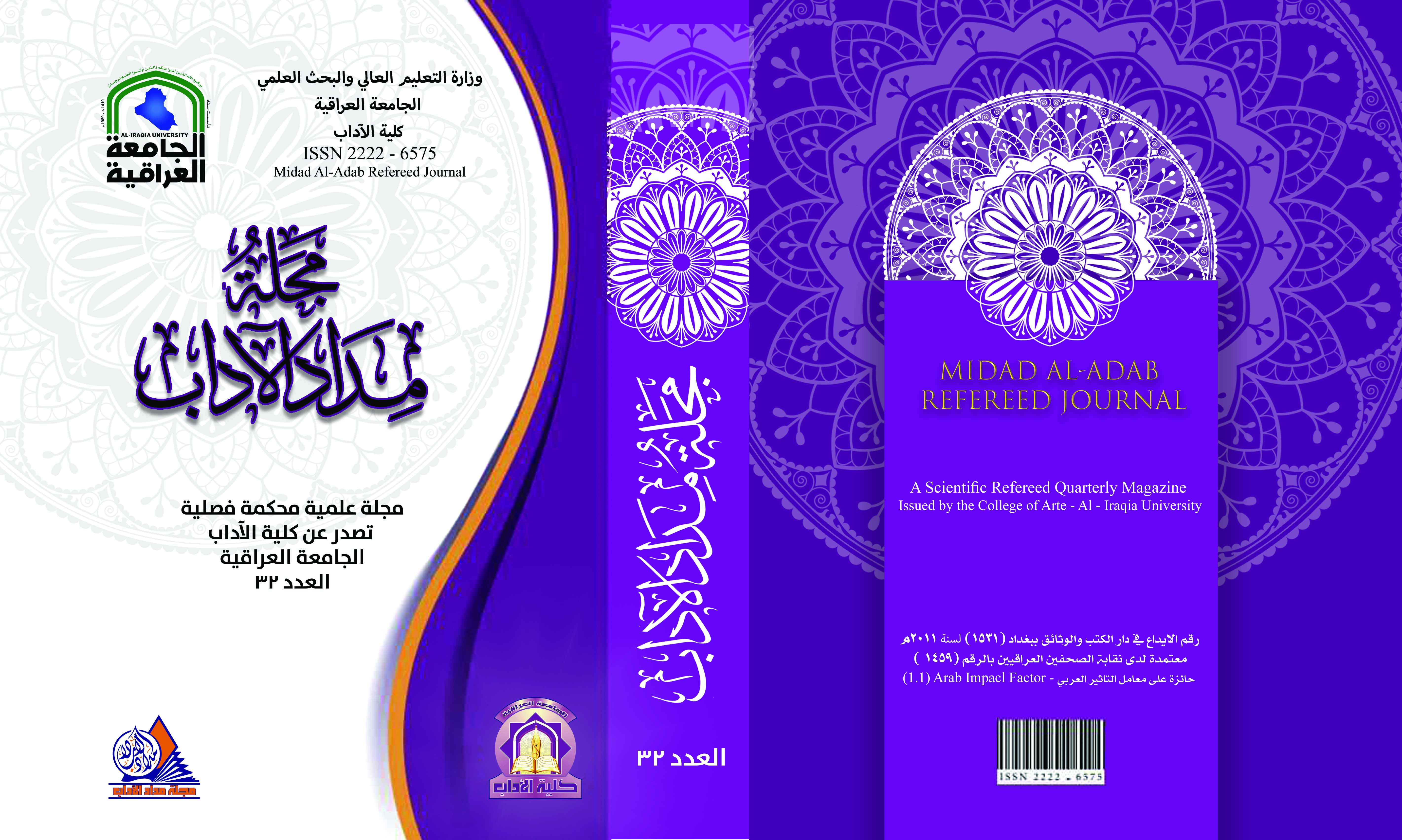 Midad Al-Adab Refereed Journal