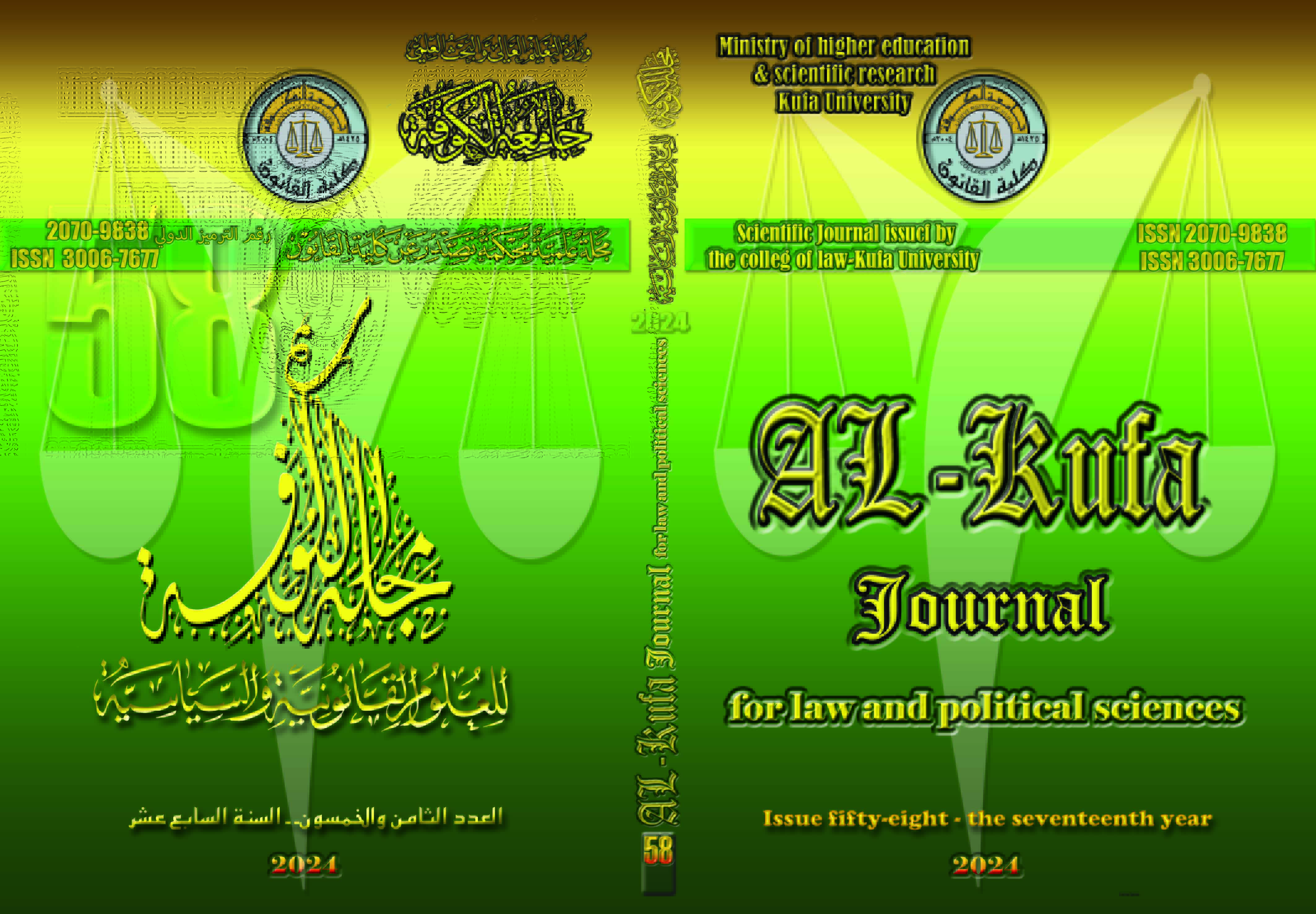 Issue 58
