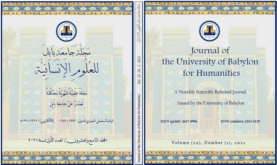 Issue (1)Hum.
