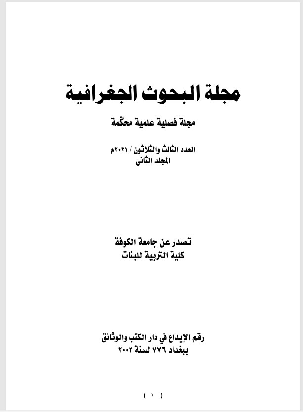 Issue 33