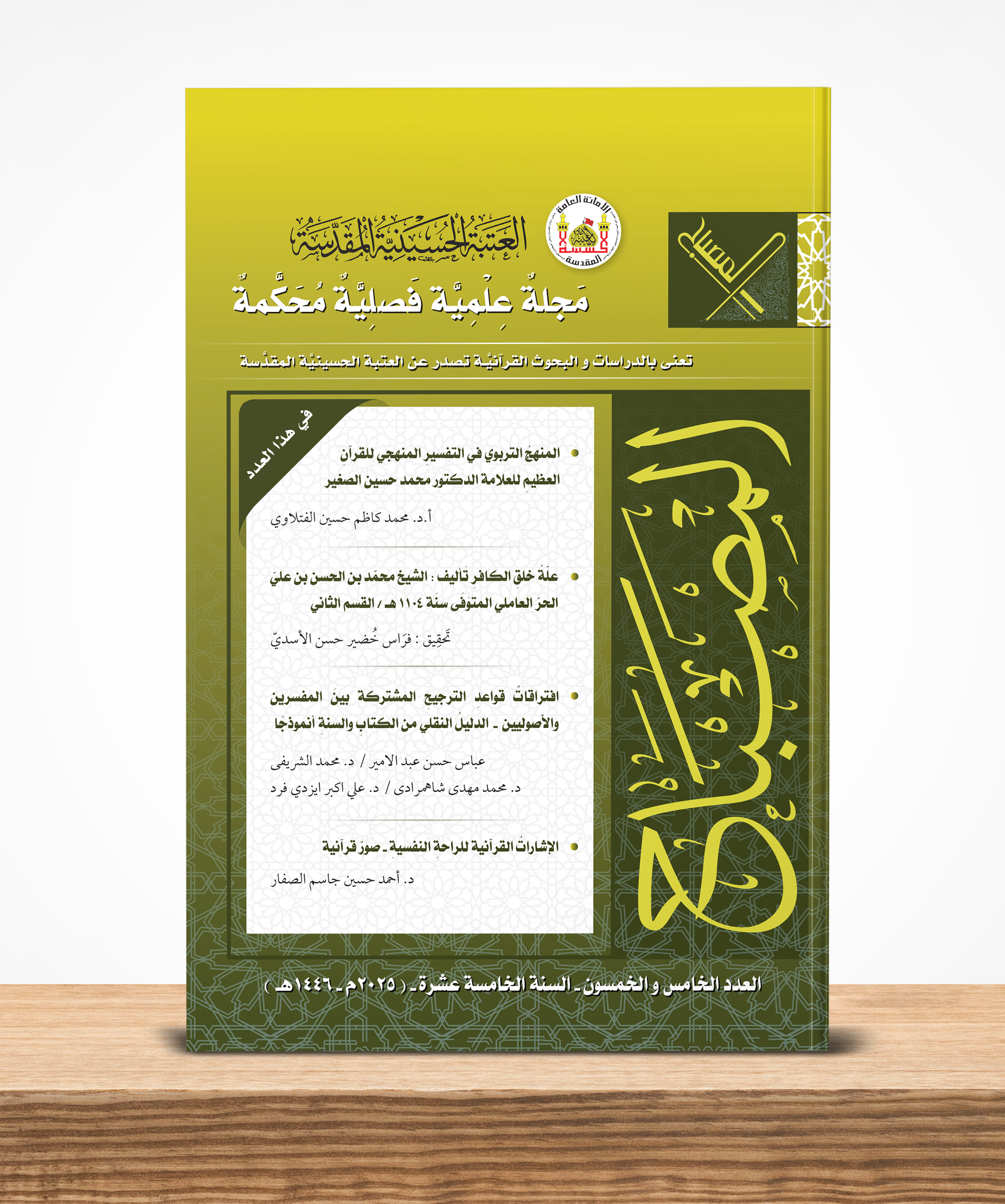 Issue 55