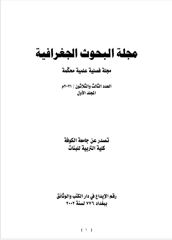 Issue 33