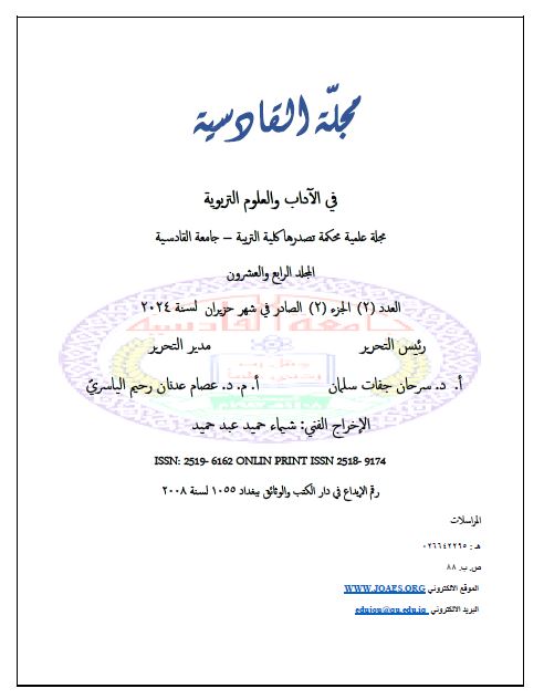 Issue عدد=2جزء=2