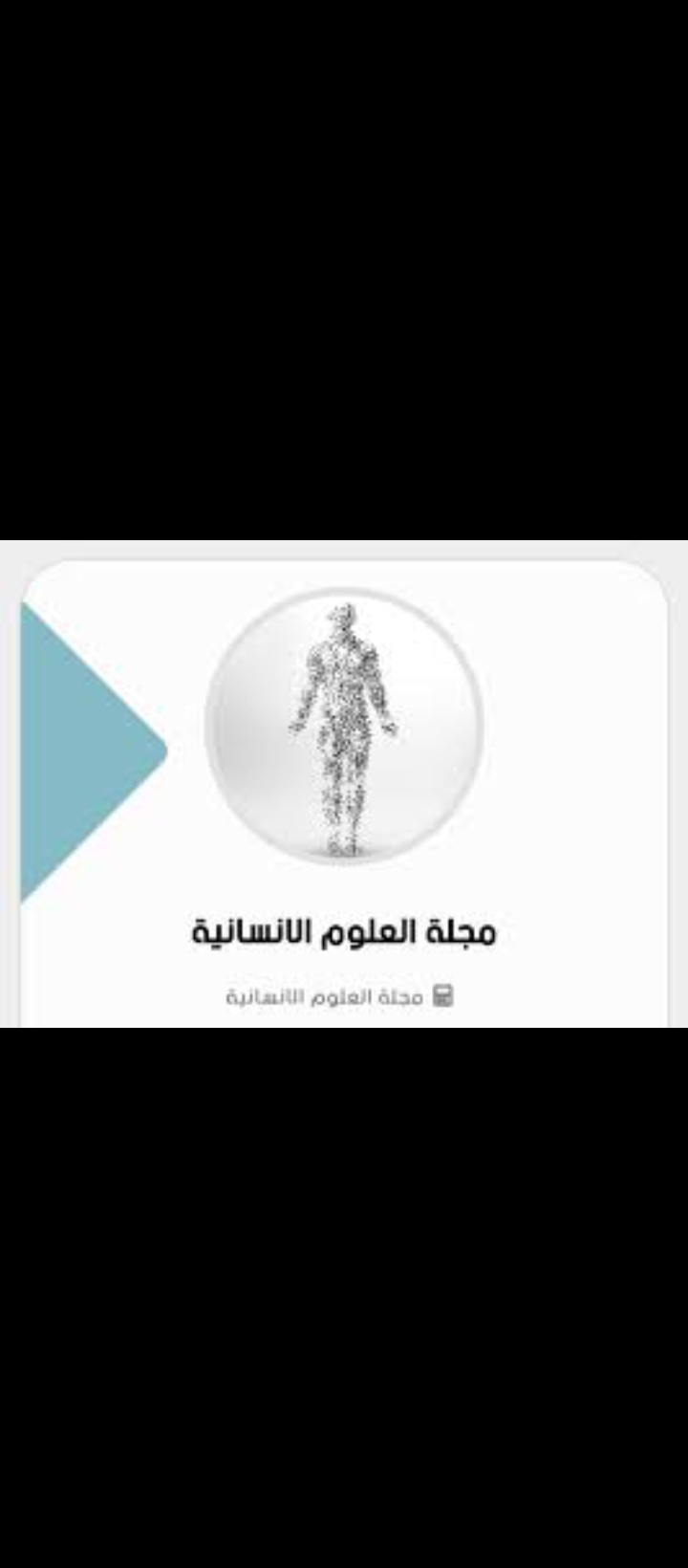 Issue الرابع