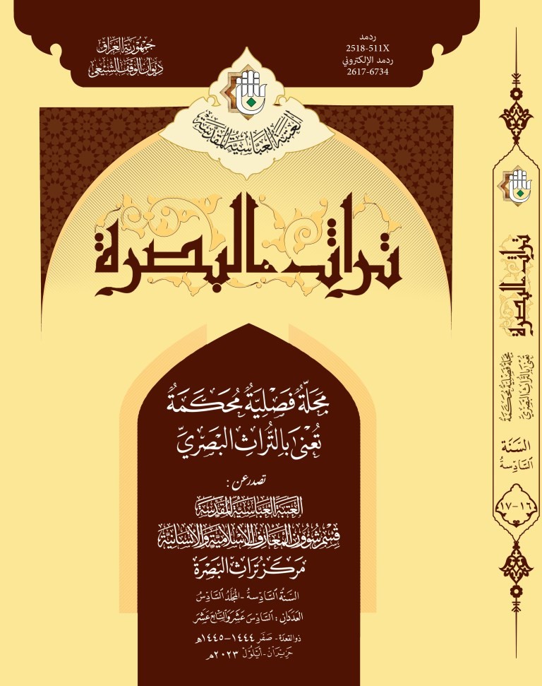 Issue 16 -17