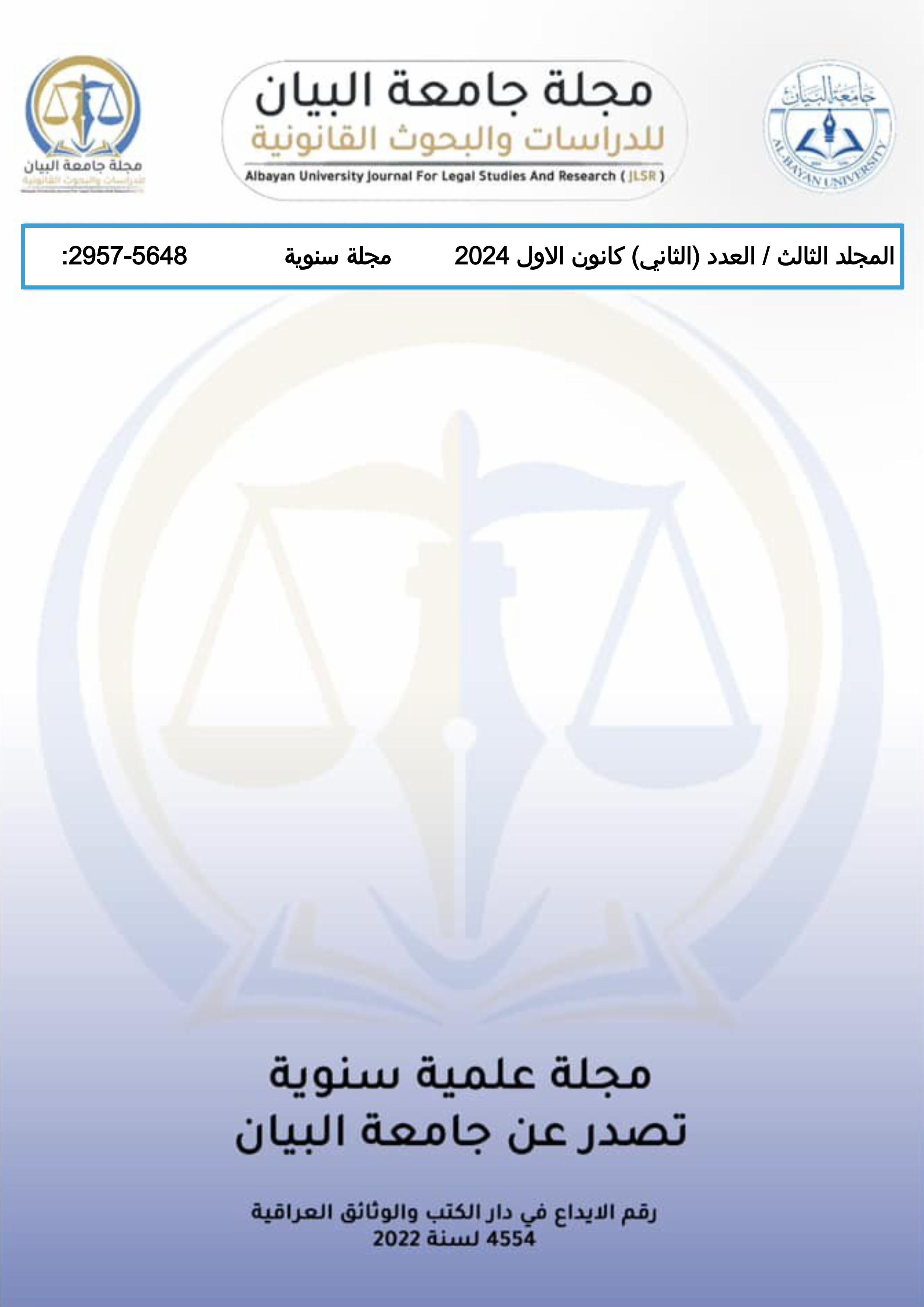 Issue 2