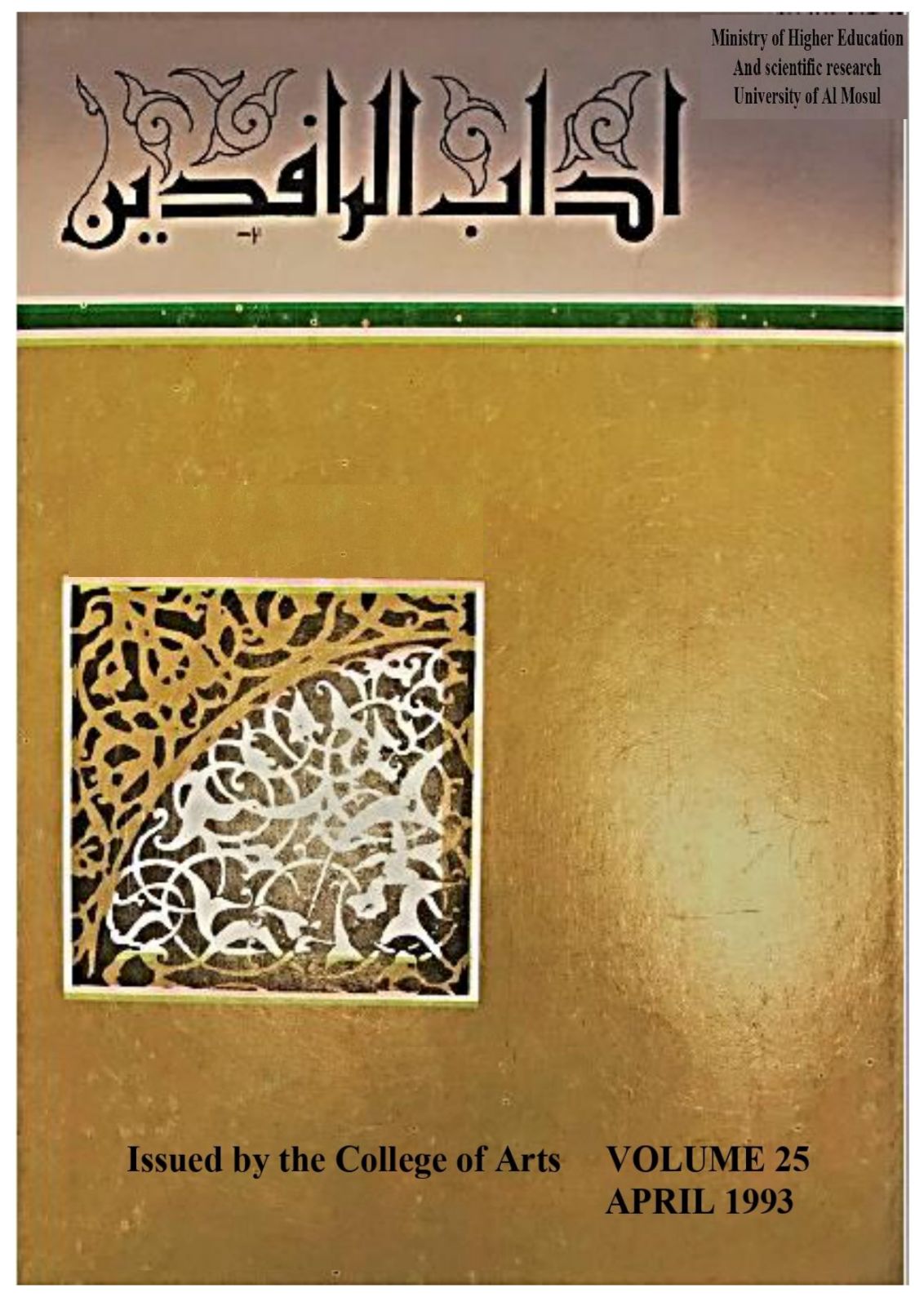 Issue 25