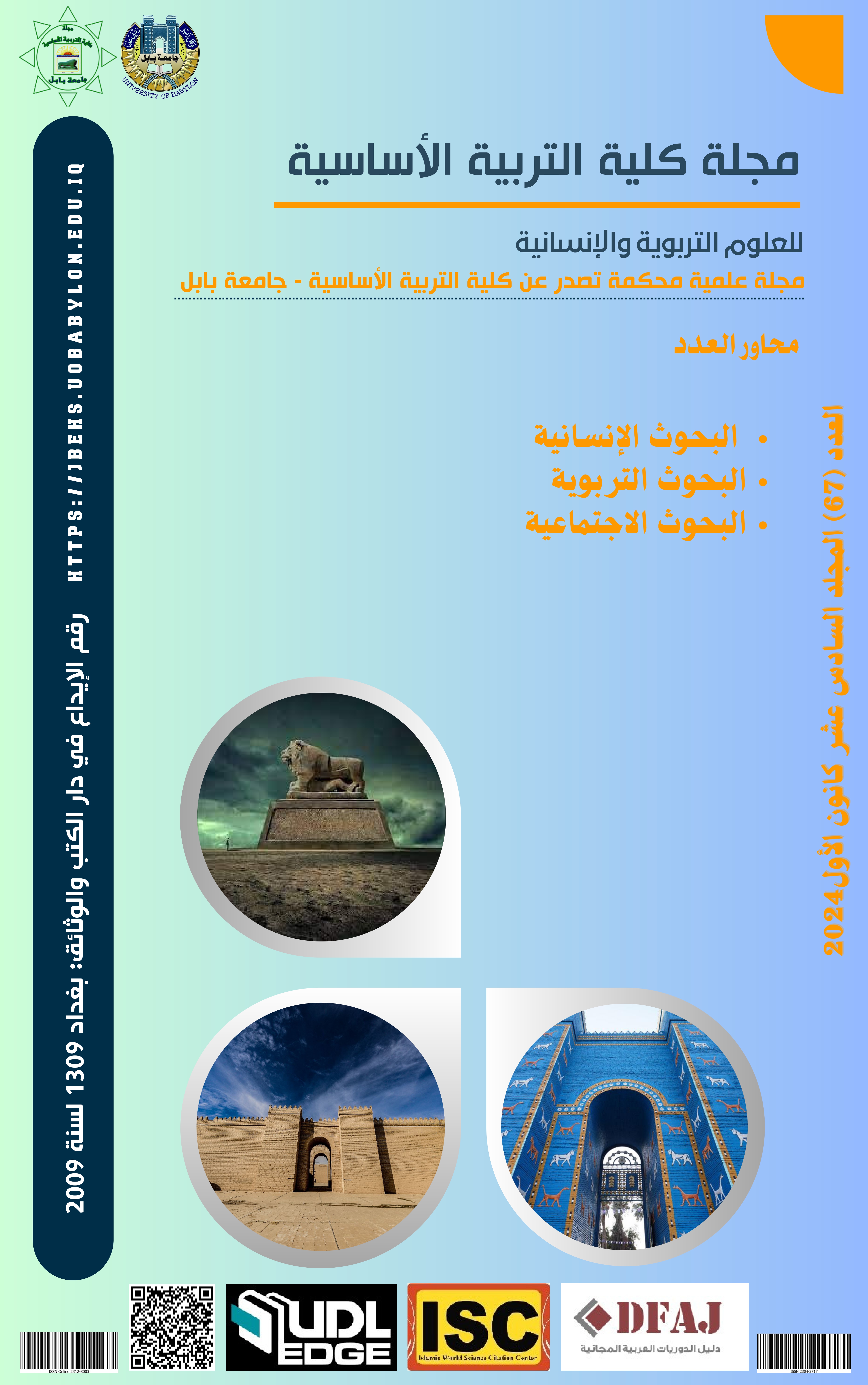 Issue 67
