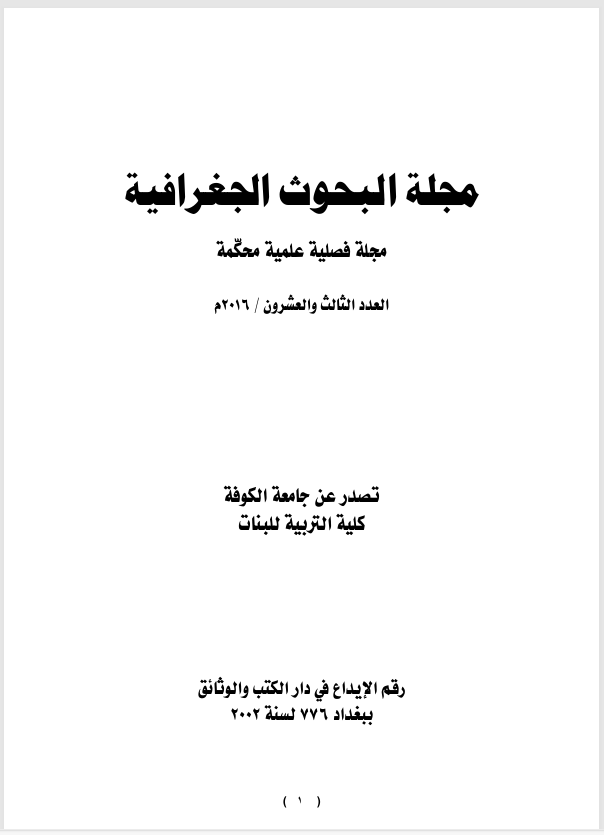 Issue 23