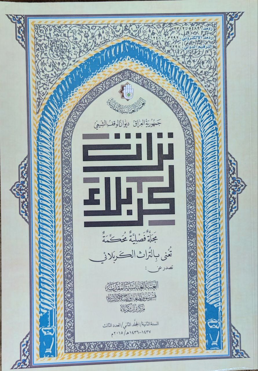 Issue 5