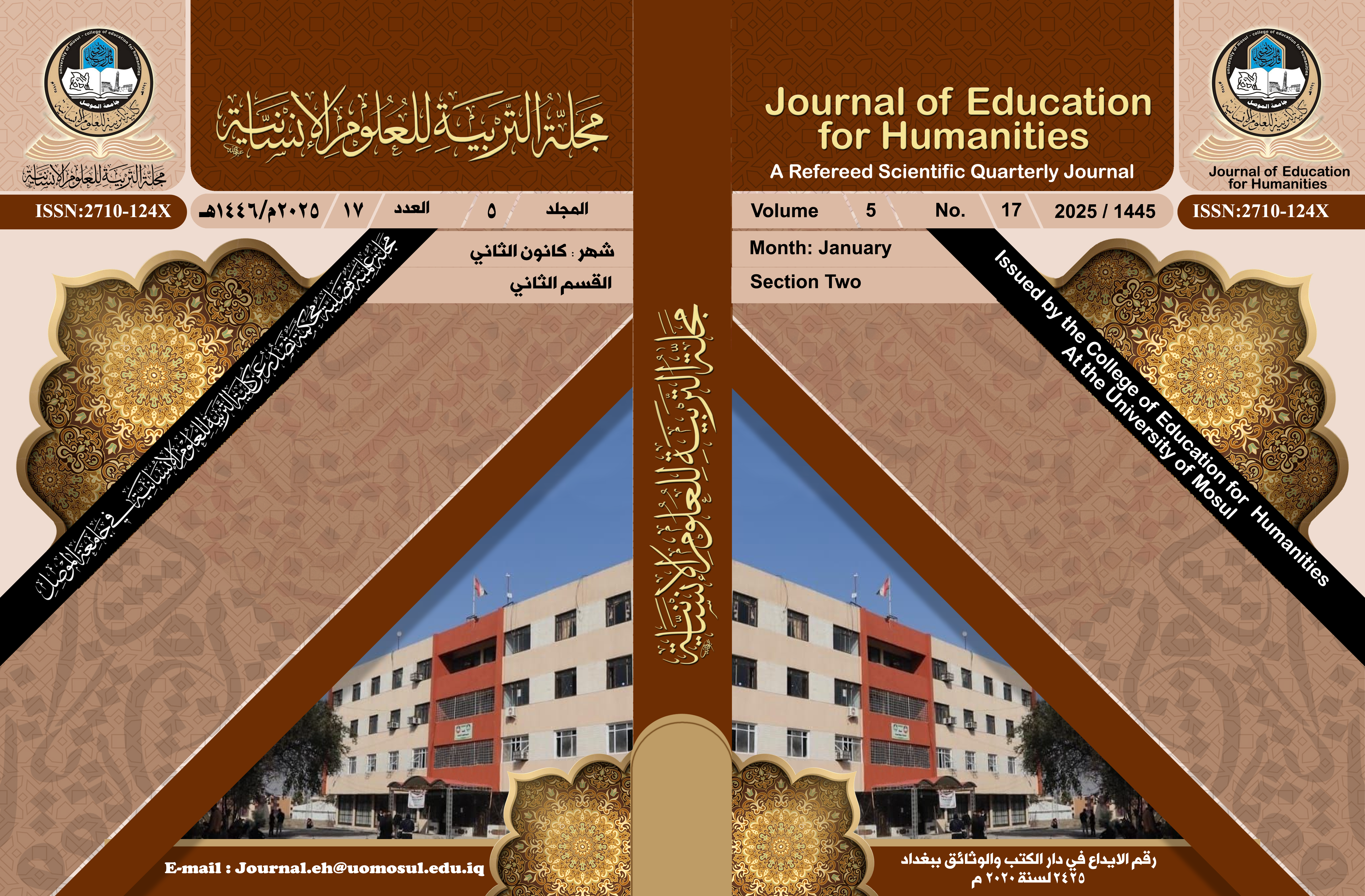 Issue 17  القسم الثاني