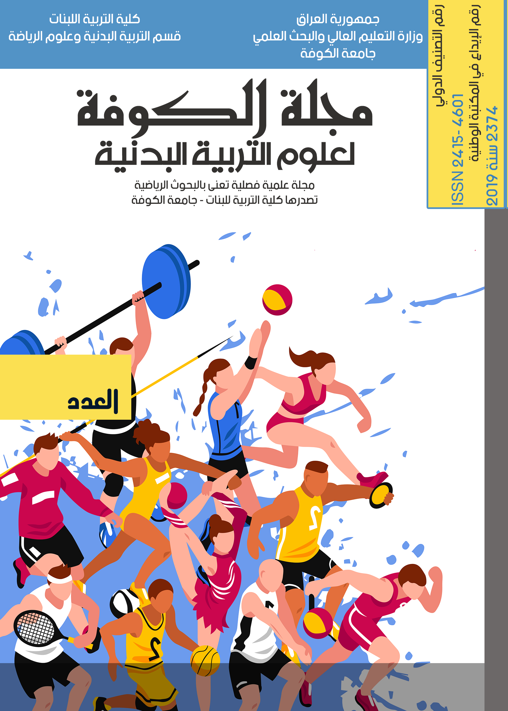 kufa journal Physical Education Sciences