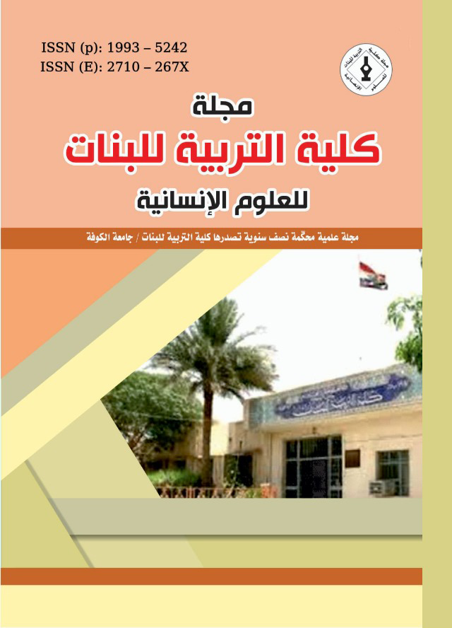 Journal of the College of Education for Girls for Humanities