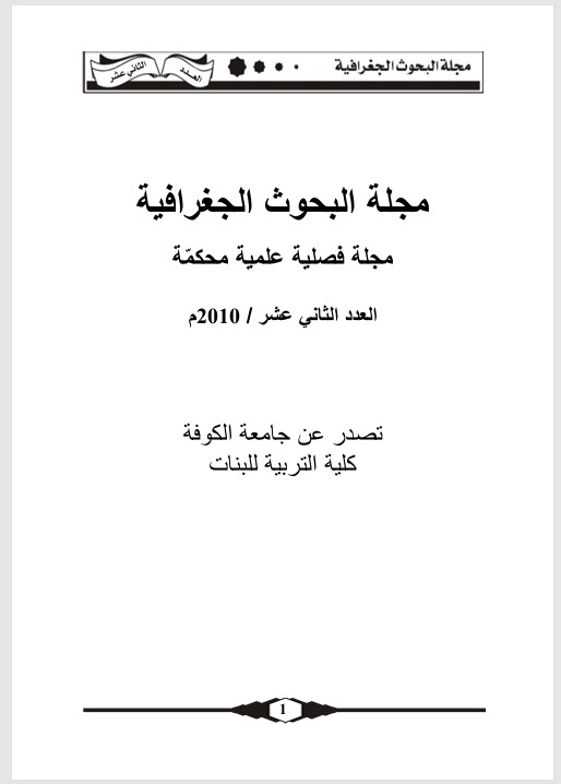 Issue 12