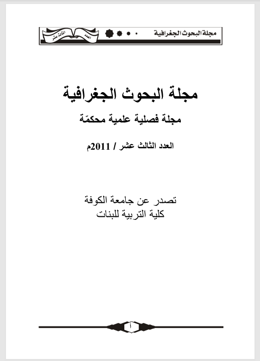 Issue 13
