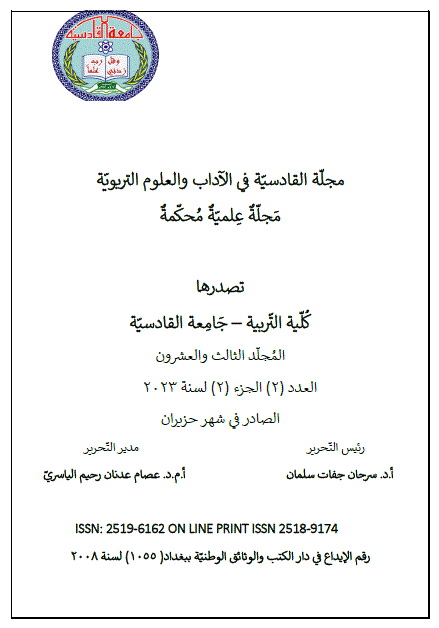 Issue عدد=2جزء=2