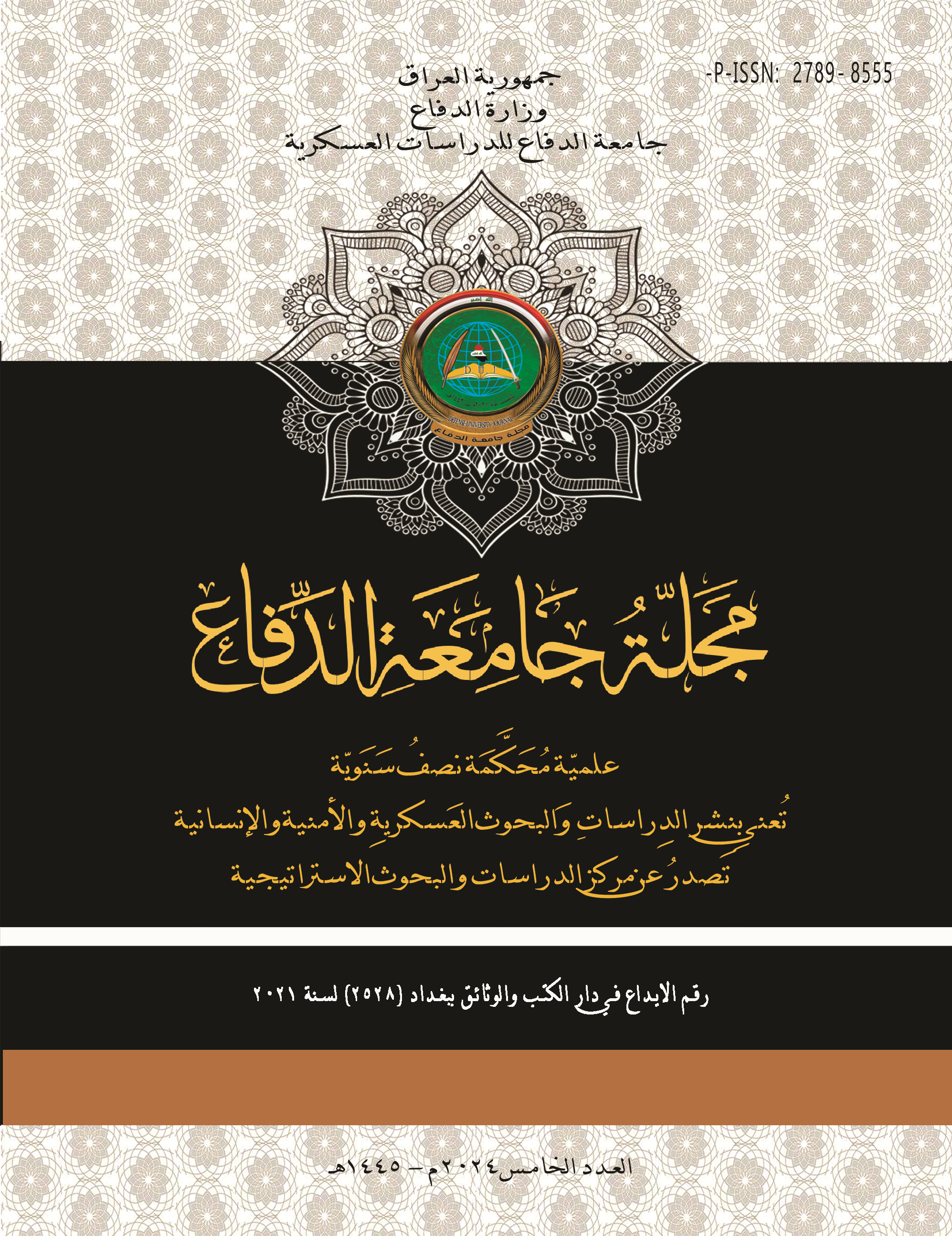 Issue 5