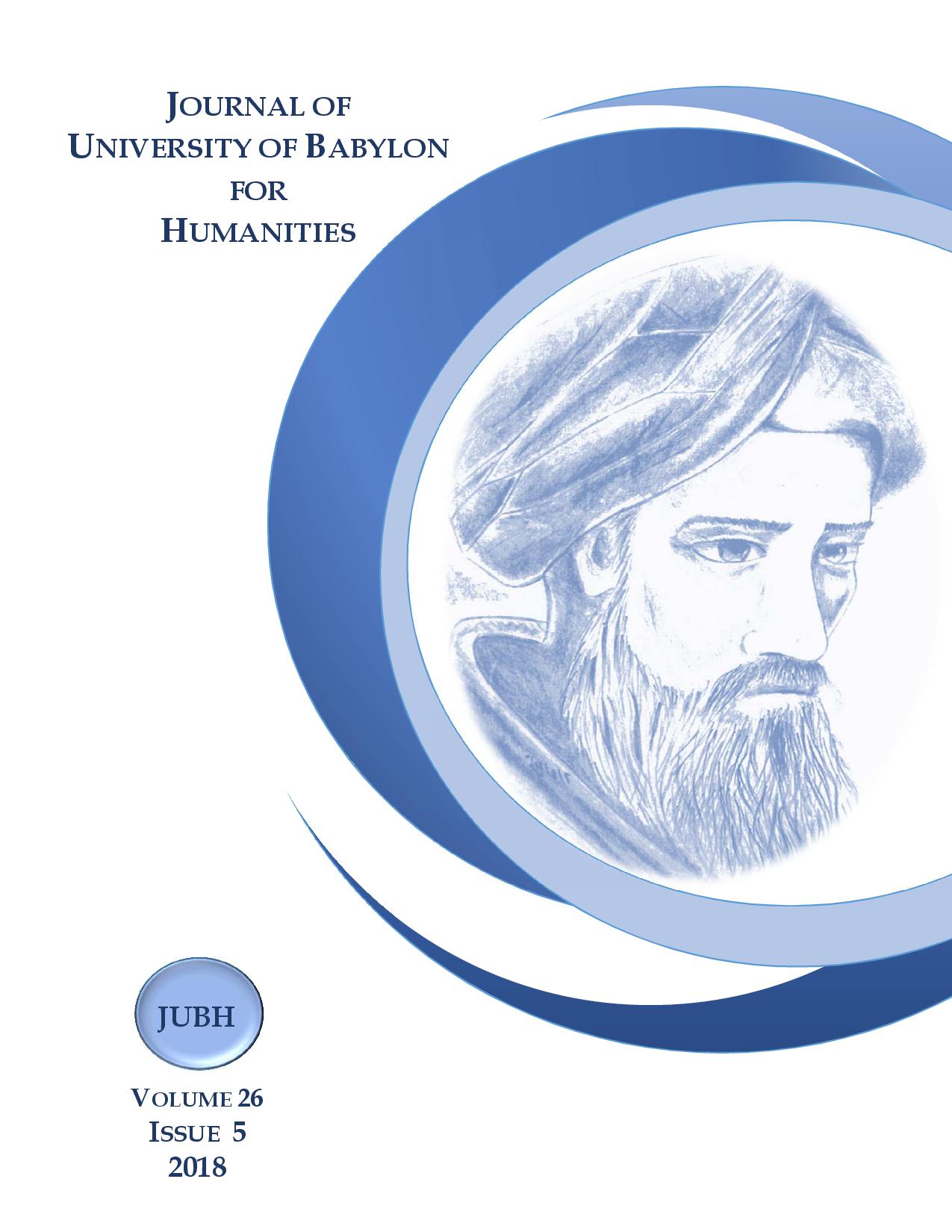 Issue (5) Hum.