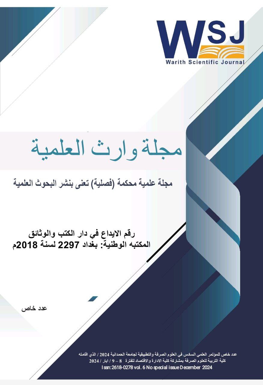 Issue عدد خاص