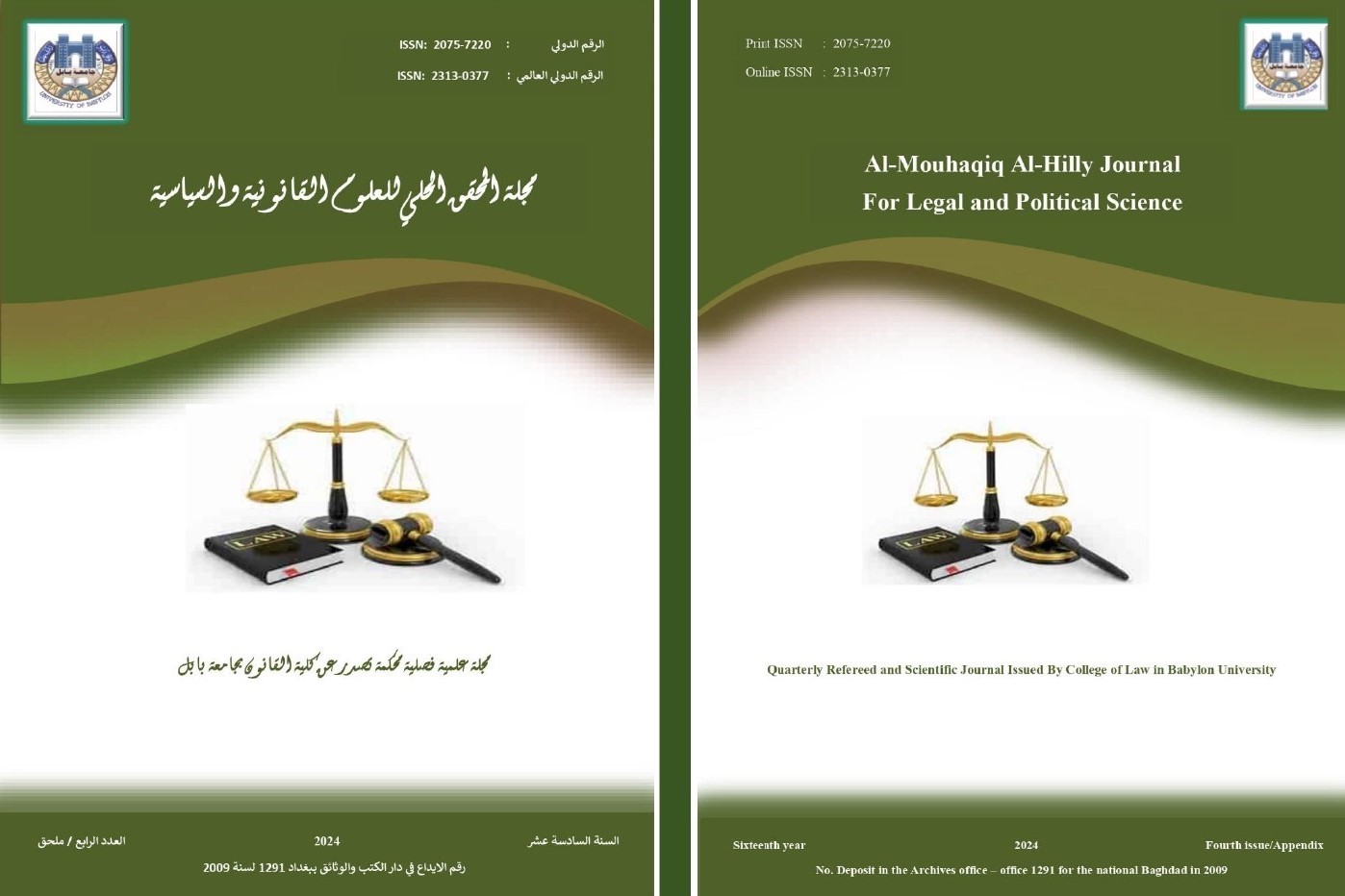 Issue 4 - ملحق