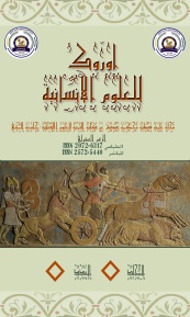 Issue عدد خاص مؤتمر الجغرافية 2023