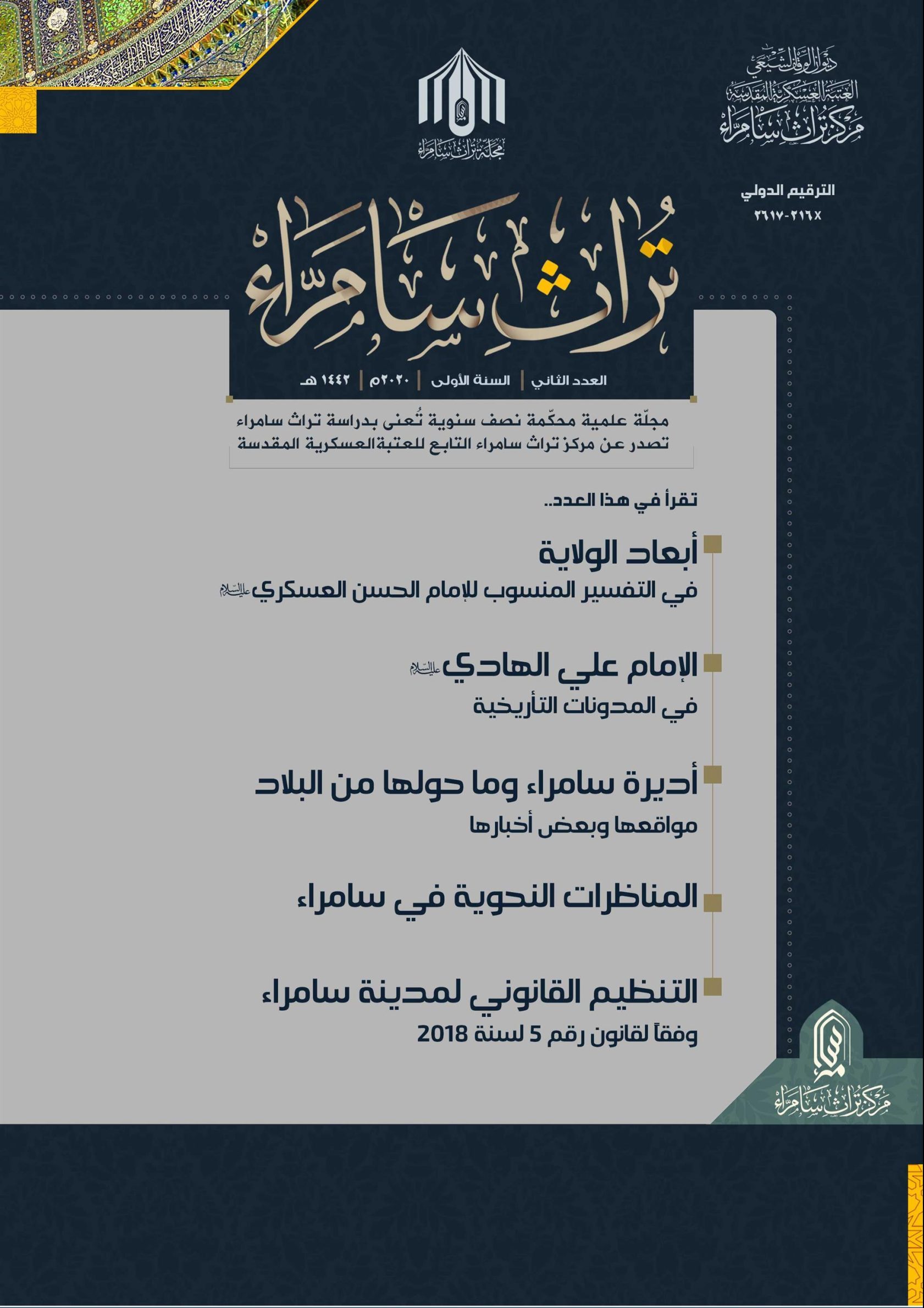 Issue 2