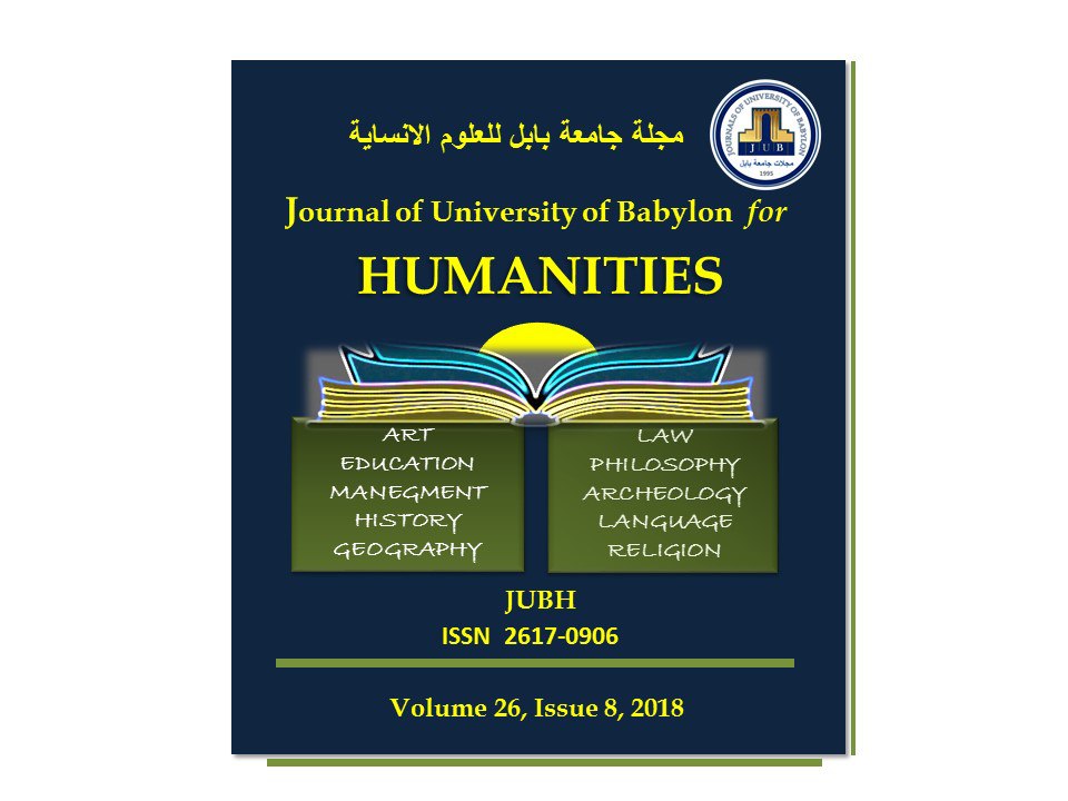 Issue (8) Hum.