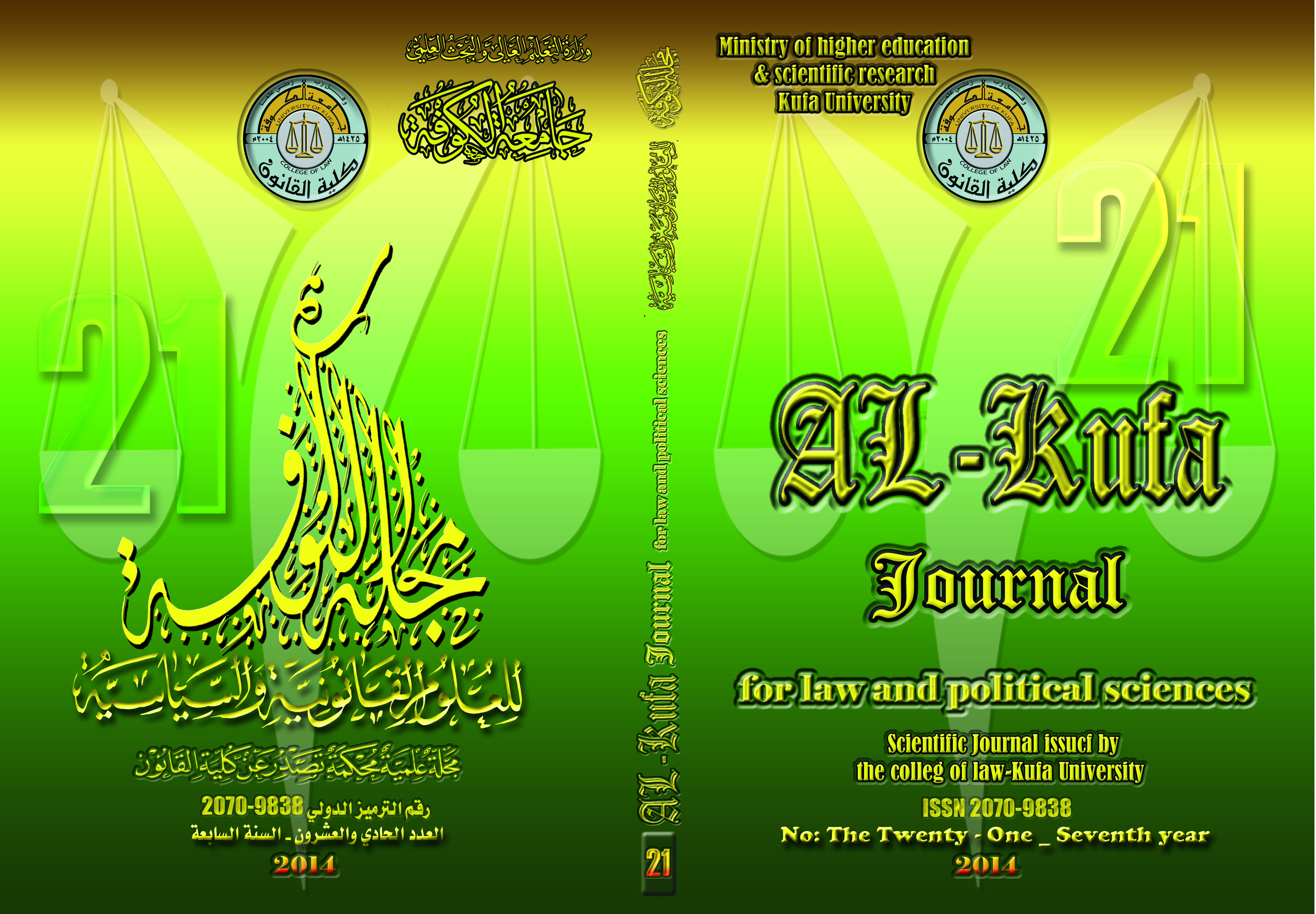 Issue 21