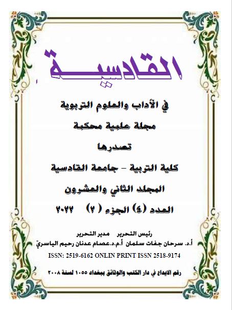 Issue عدد=4جزء=2