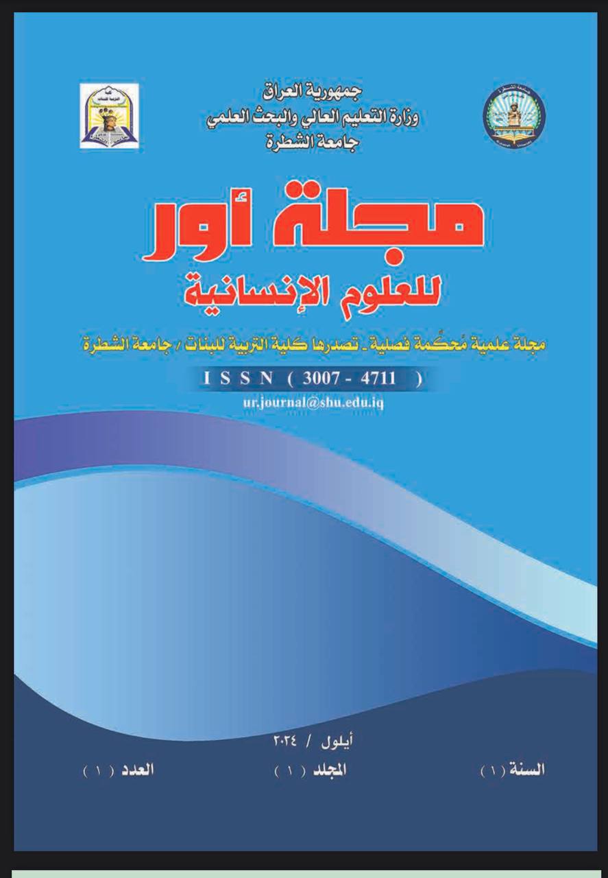 Issue الاول