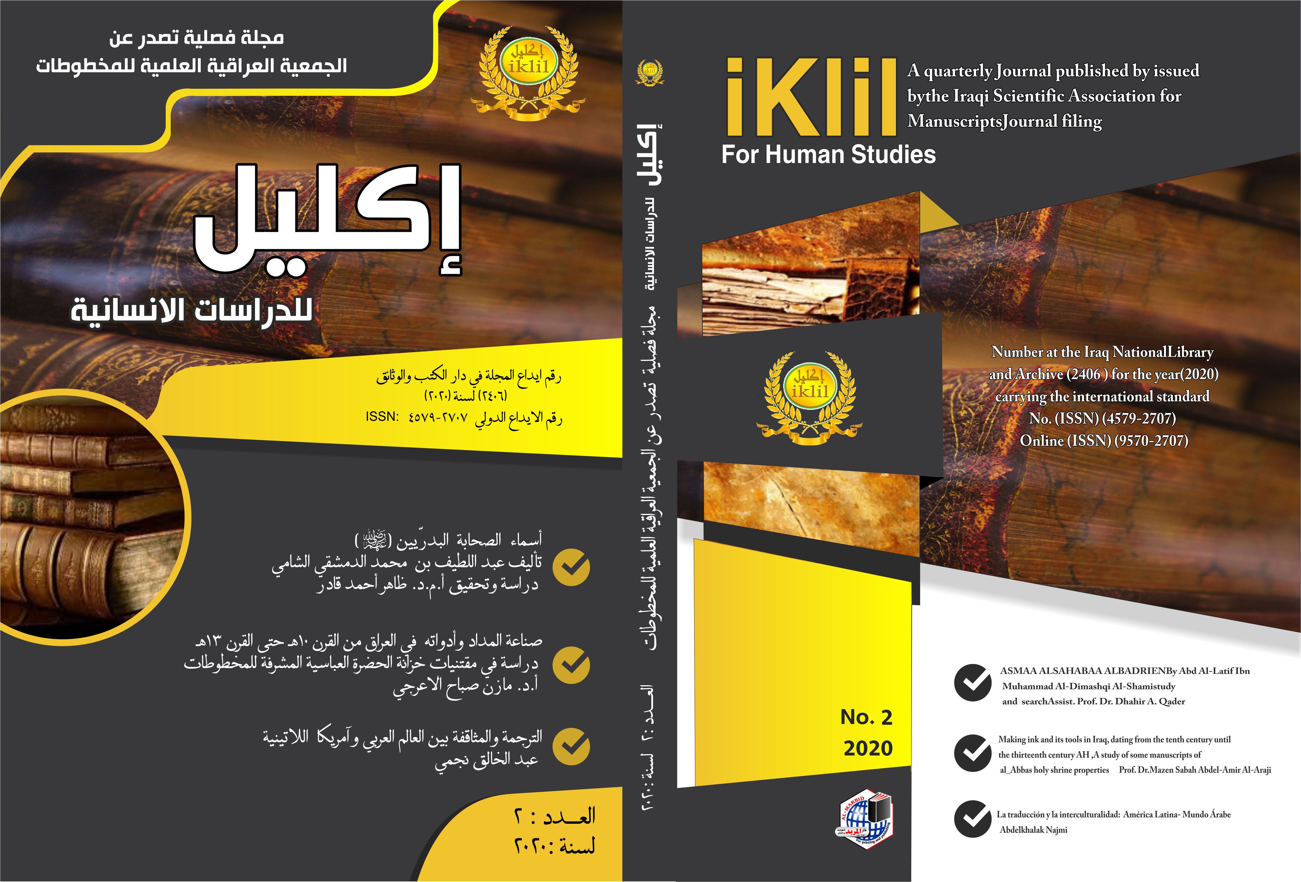 Issue 2