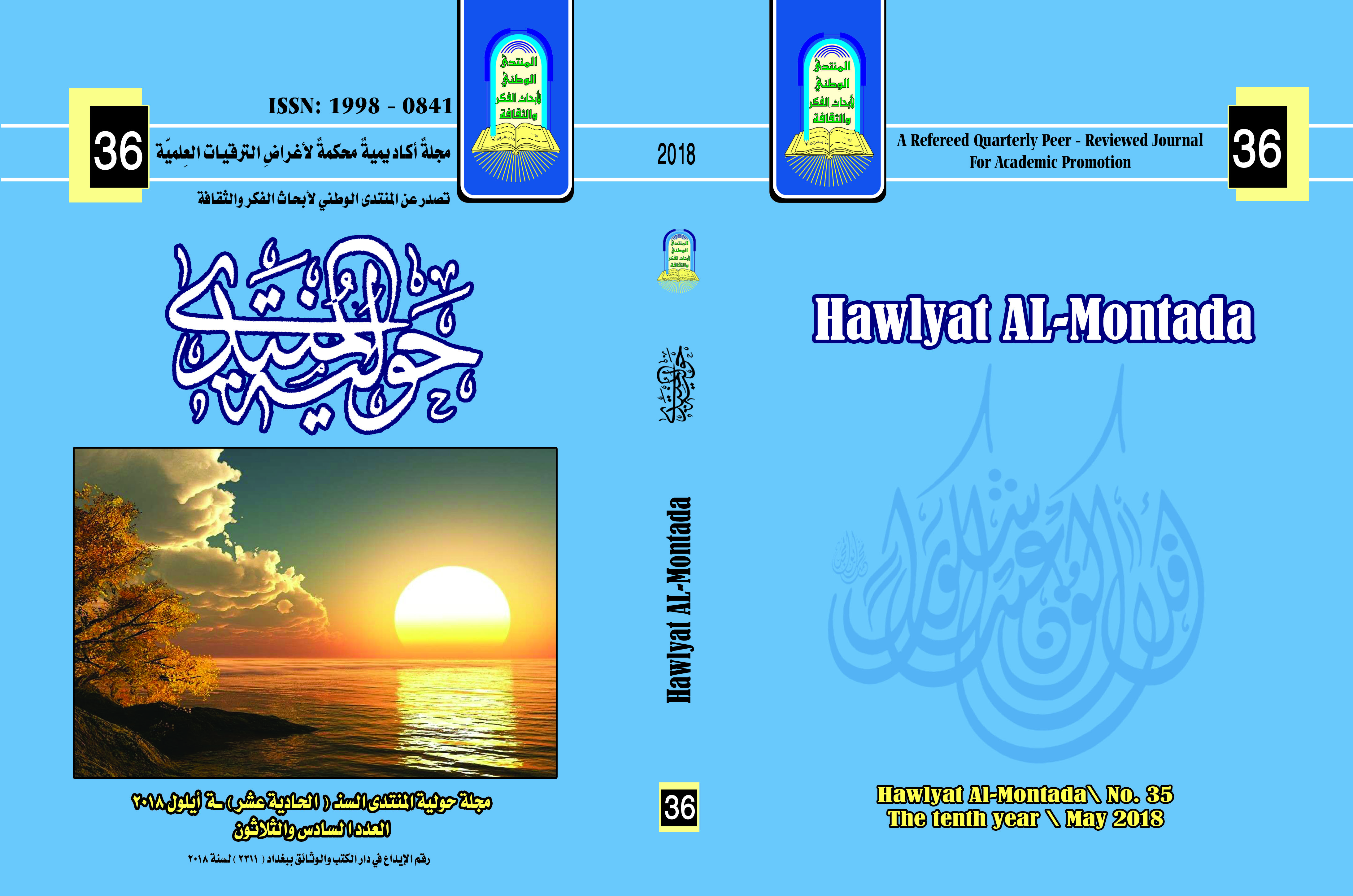 Issue ملحق جغرافي للعدد 36