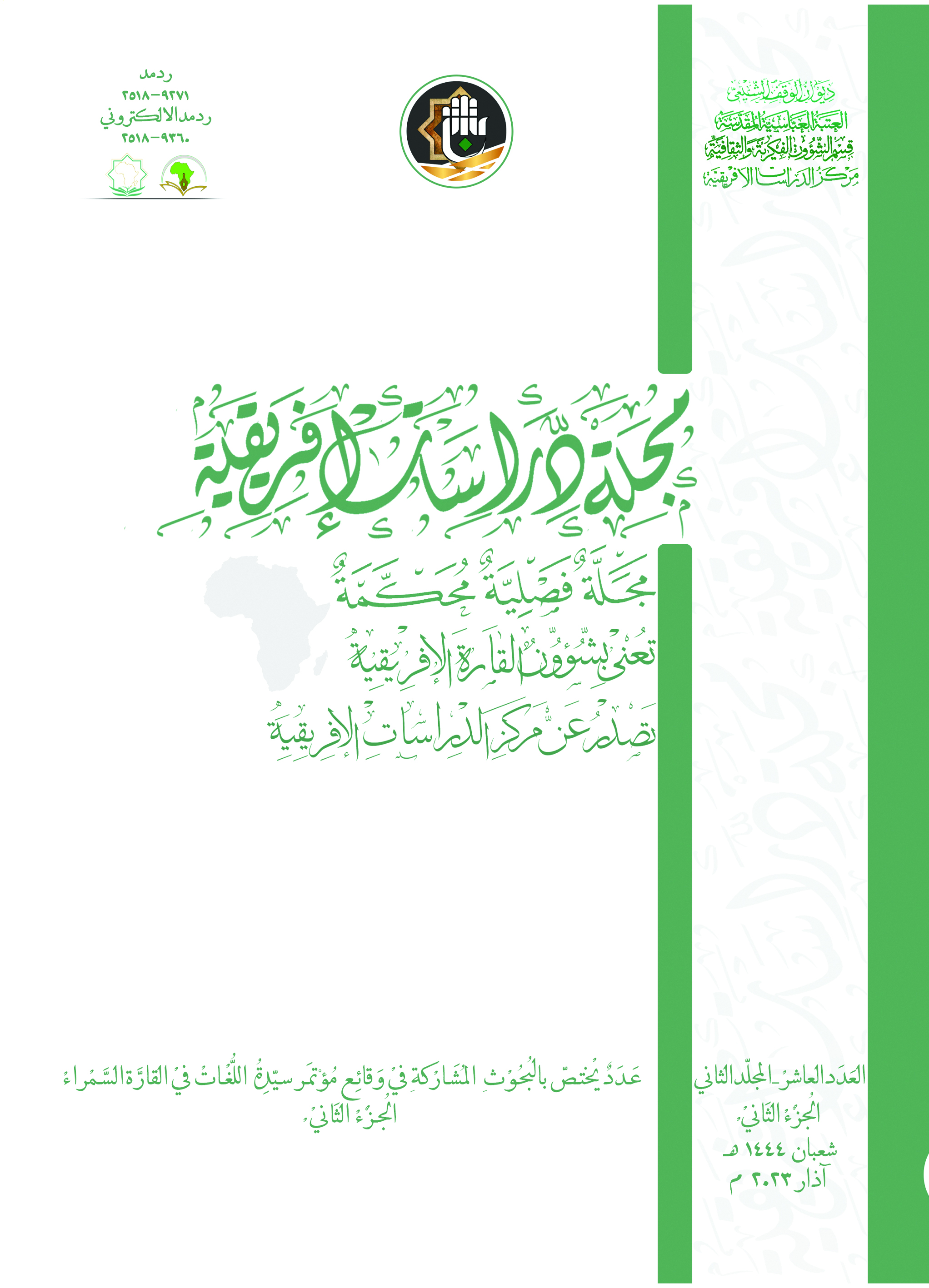 Issue 10-1