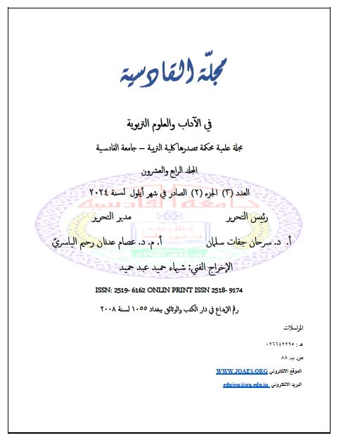 Issue عدد=3جزء=2