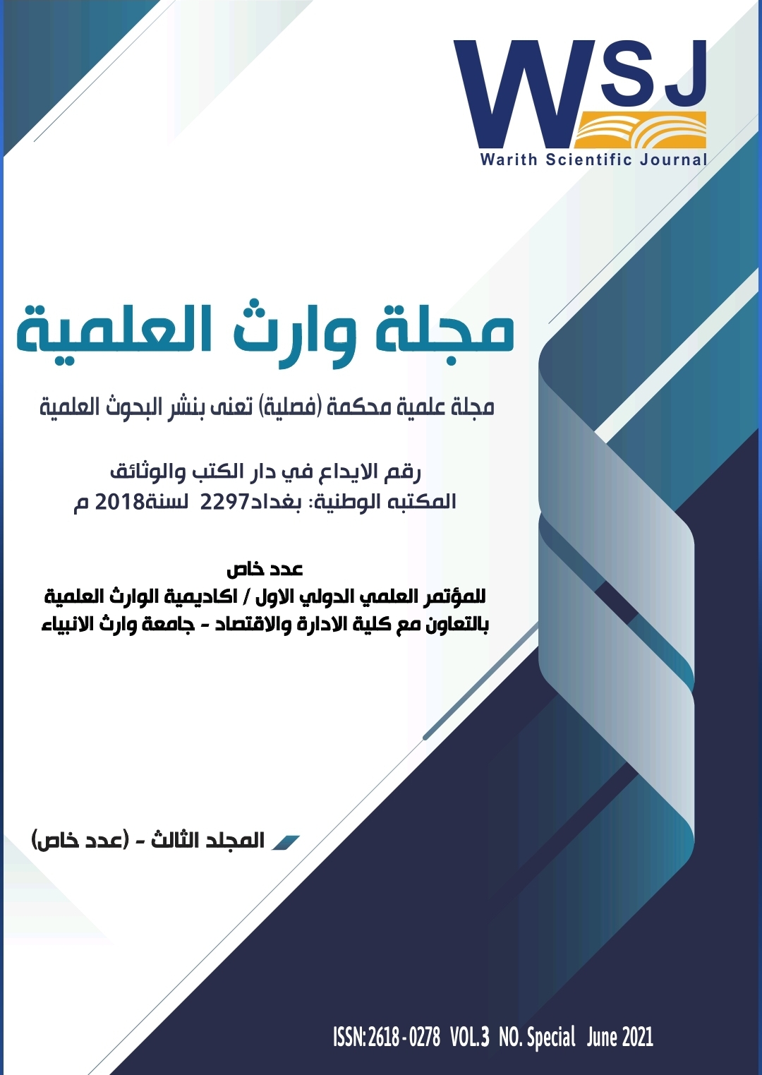 Issue عدد خاص
