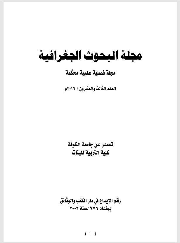 Issue 23