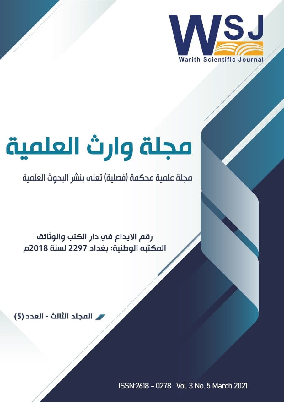 Issue 5