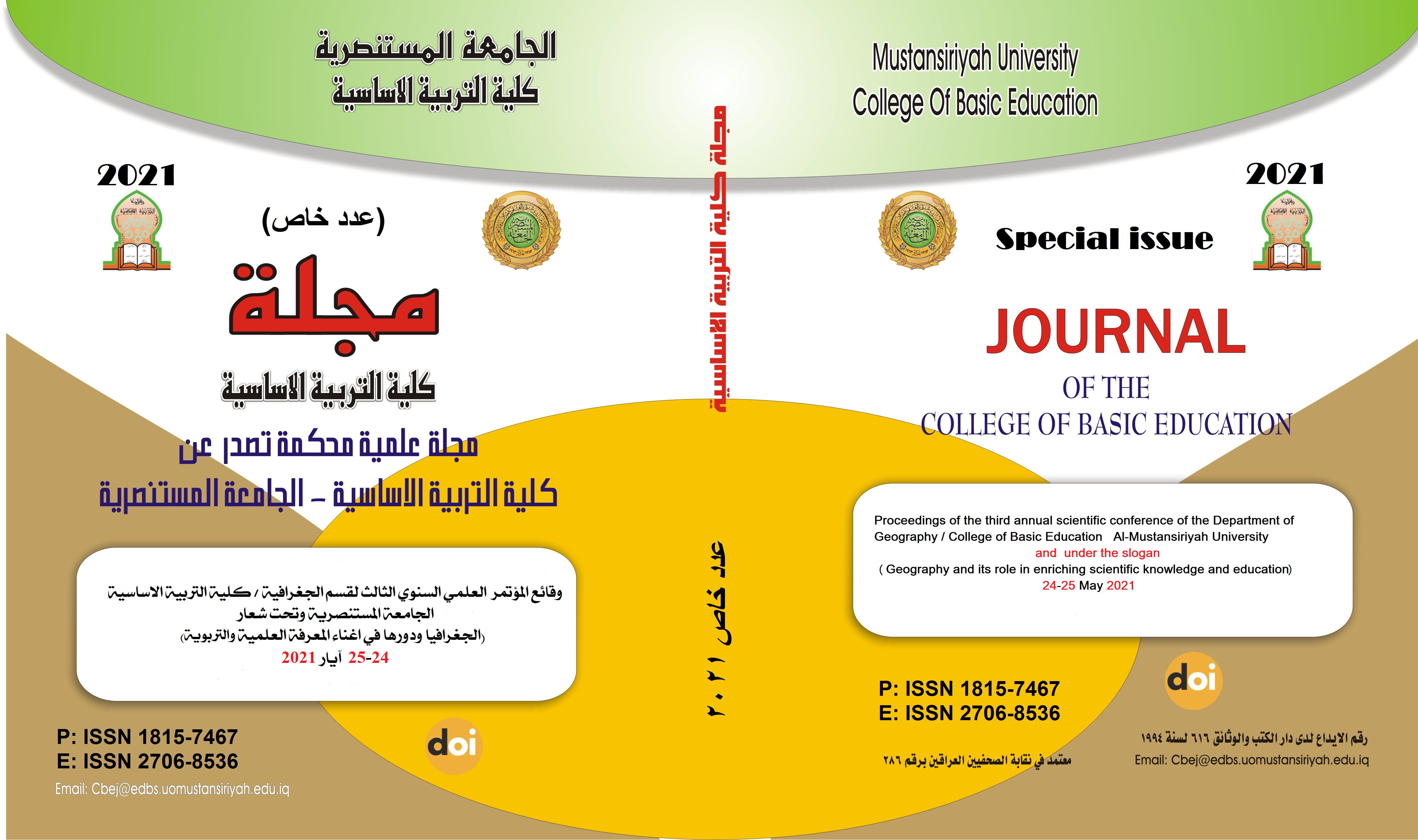 Issue عدد خاص