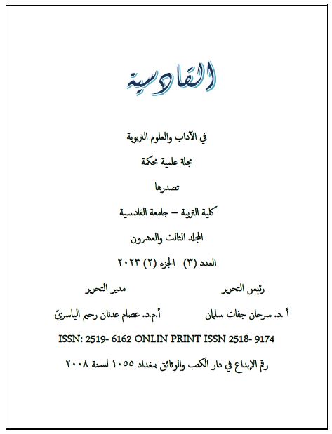 Issue عدد=3جزء=2