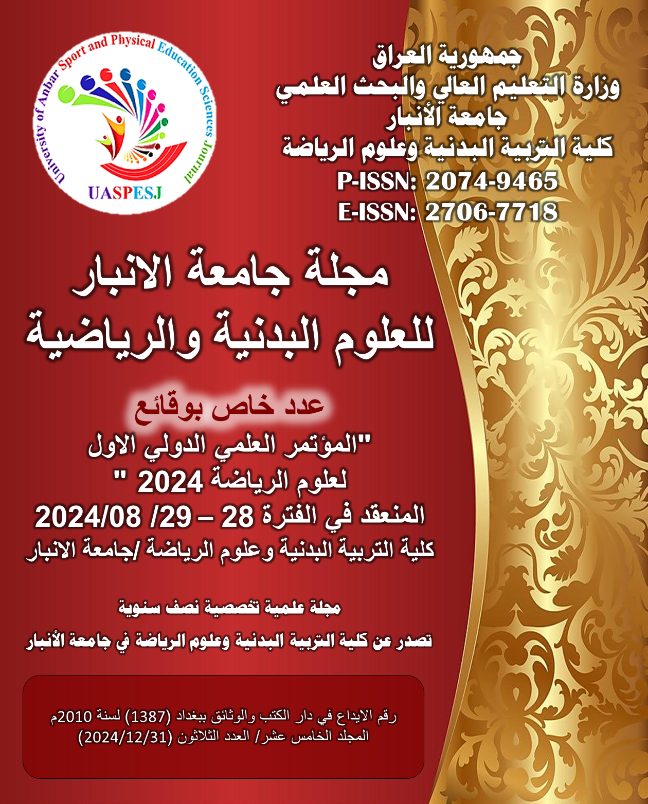 Issue 30 ( Special issueعدد خاص)