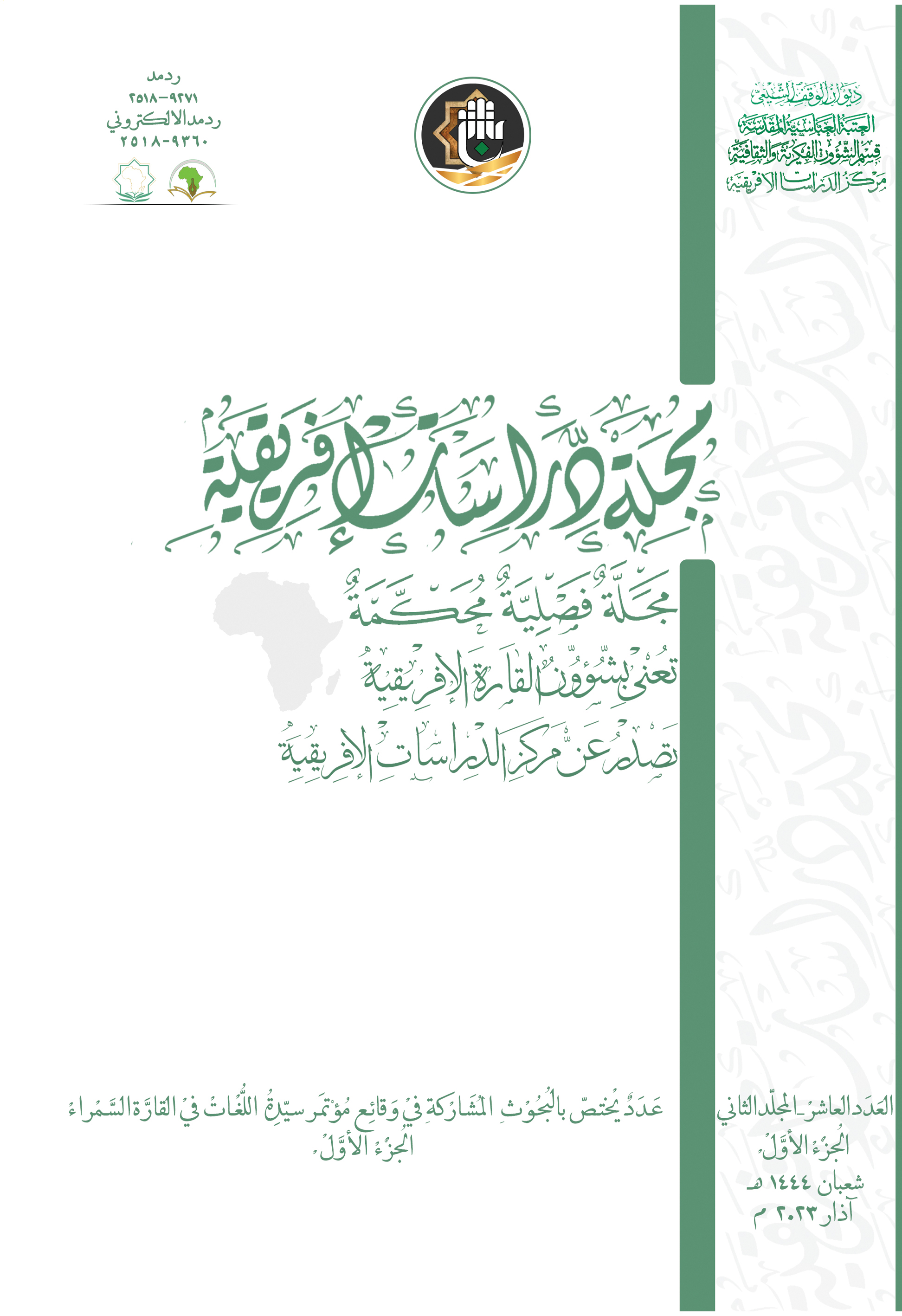 Issue 11